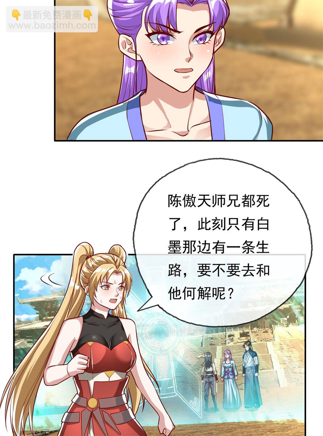 第147话 共抗魔族-第148话