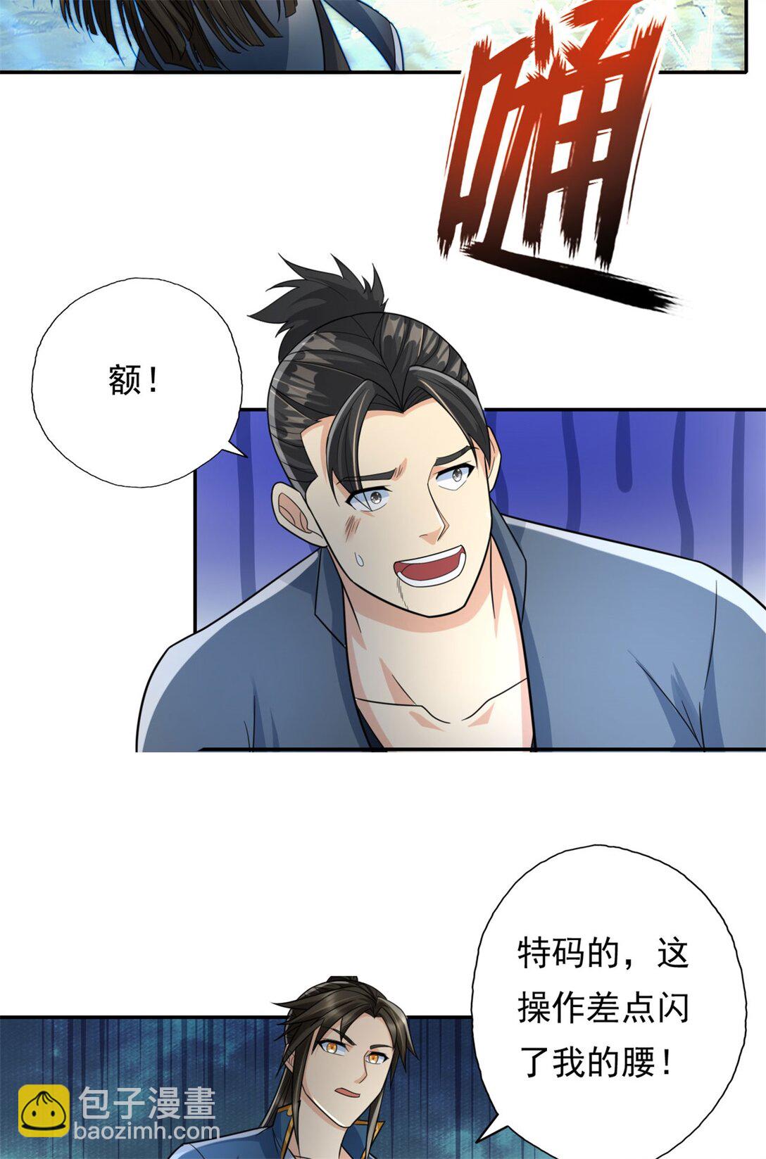 第149话 誓言效忠-第150话