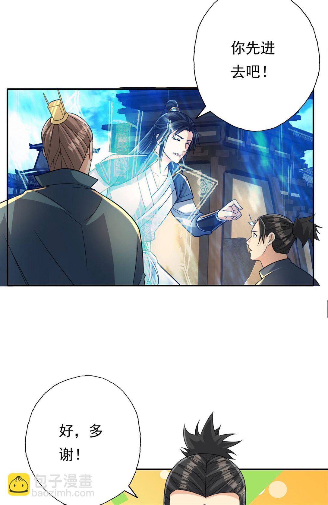 第149话 誓言效忠-第150话