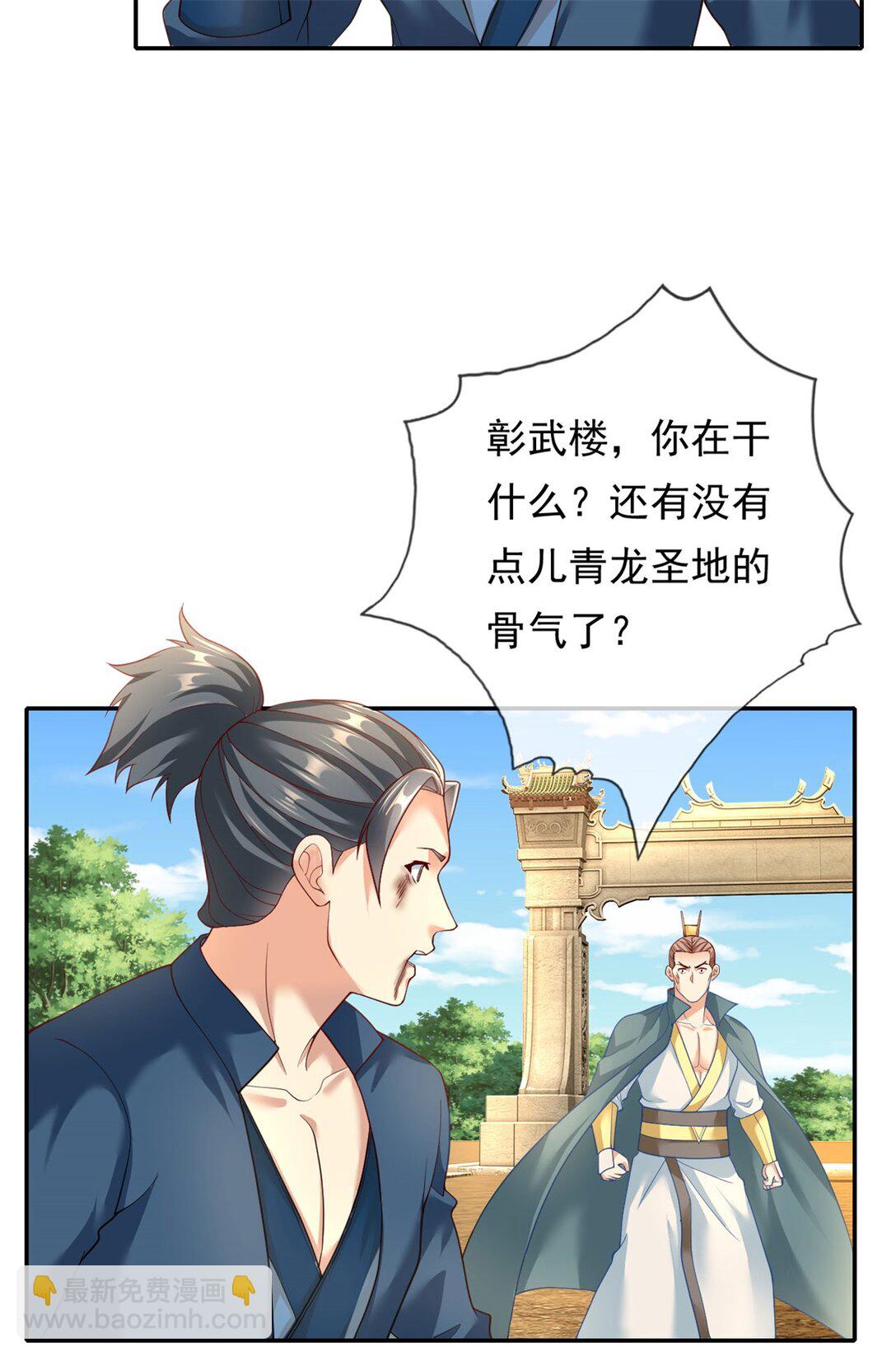 第149话 誓言效忠-第150话