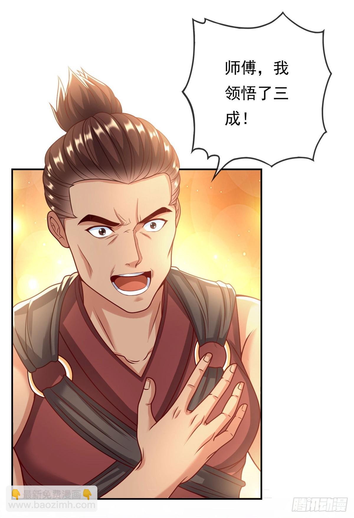 第15话 真龙王体-第16话