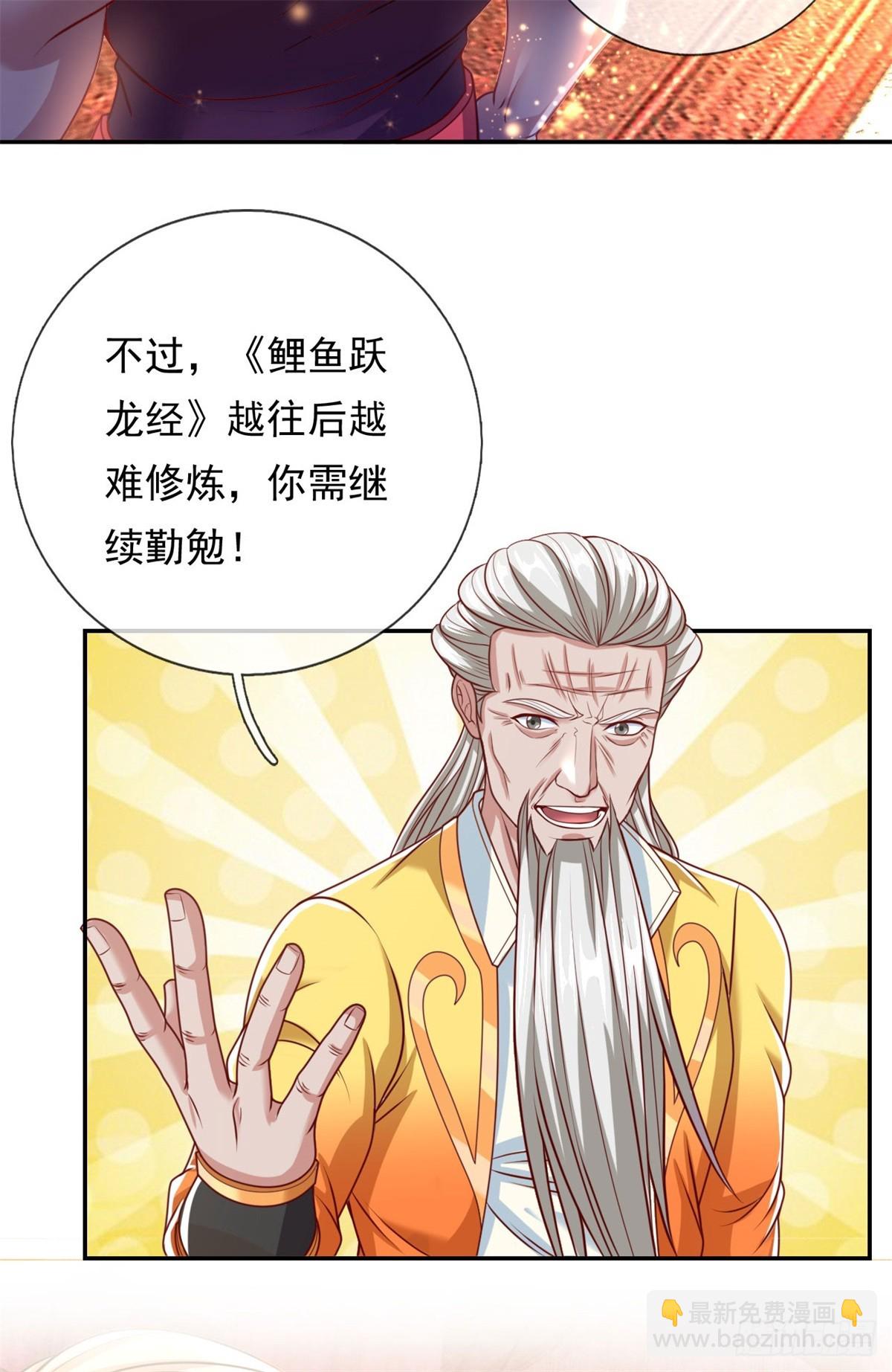 第15话 真龙王体-第16话