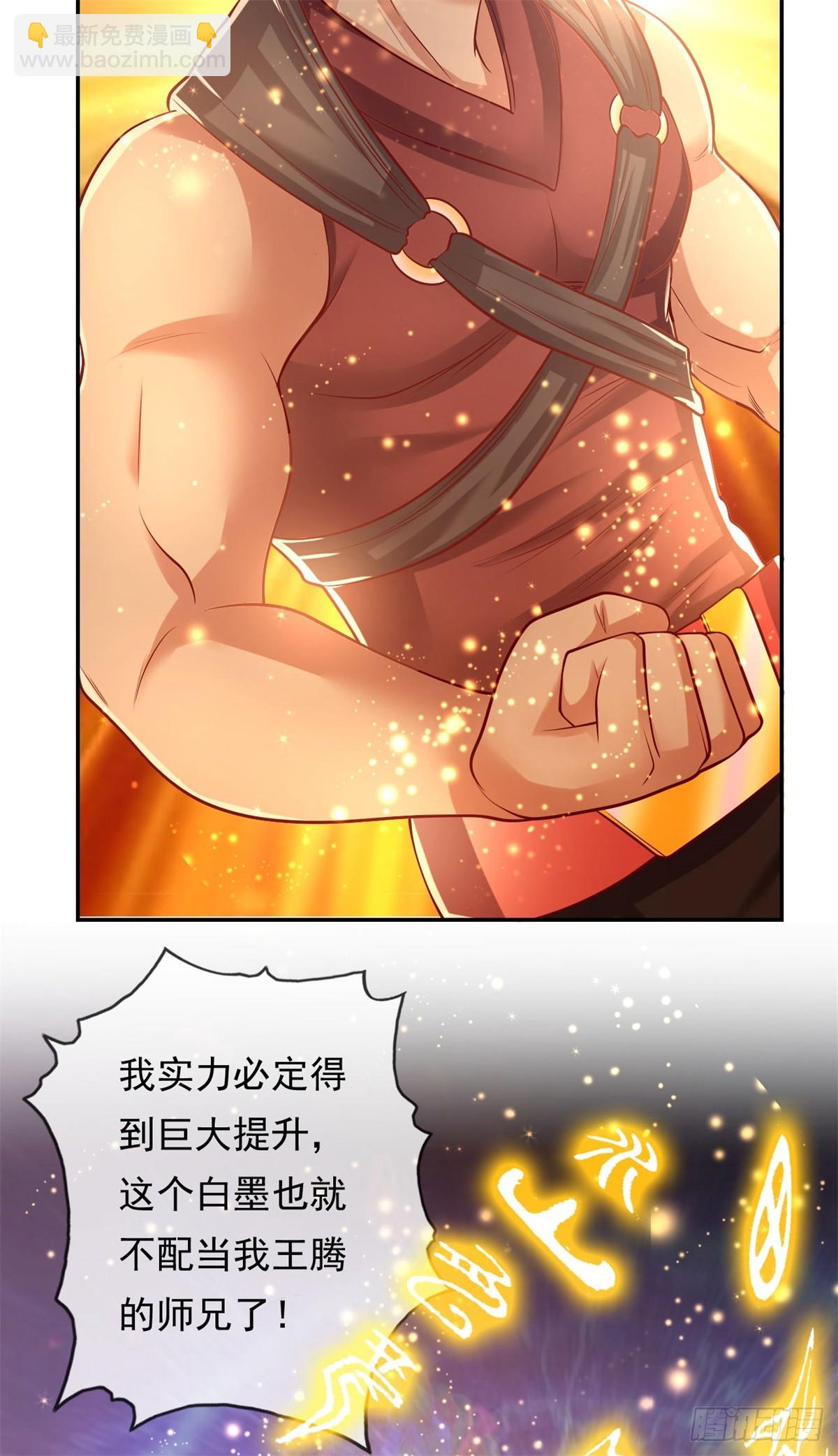 第15话 真龙王体-第16话