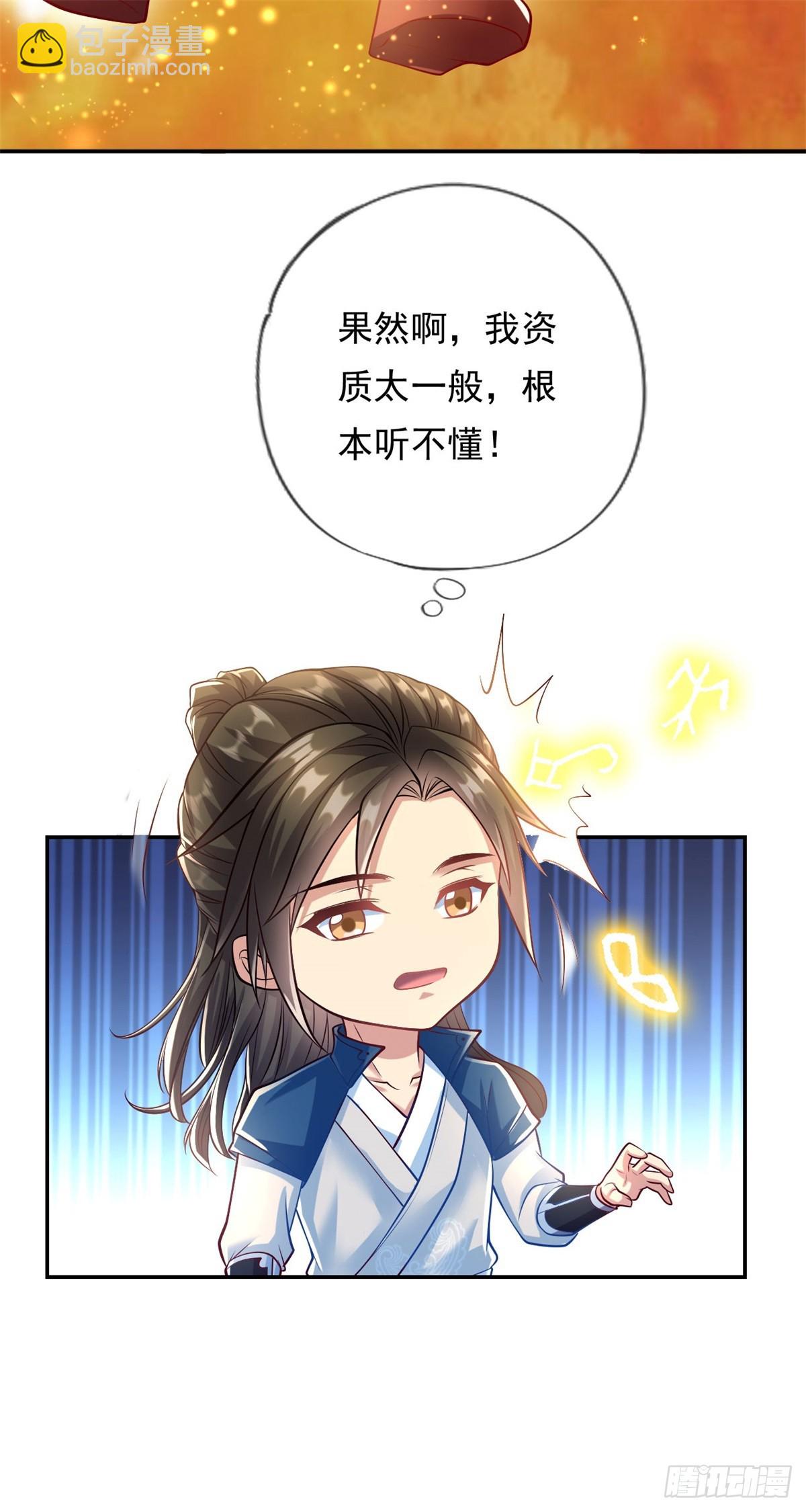 第15话 真龙王体-第16话