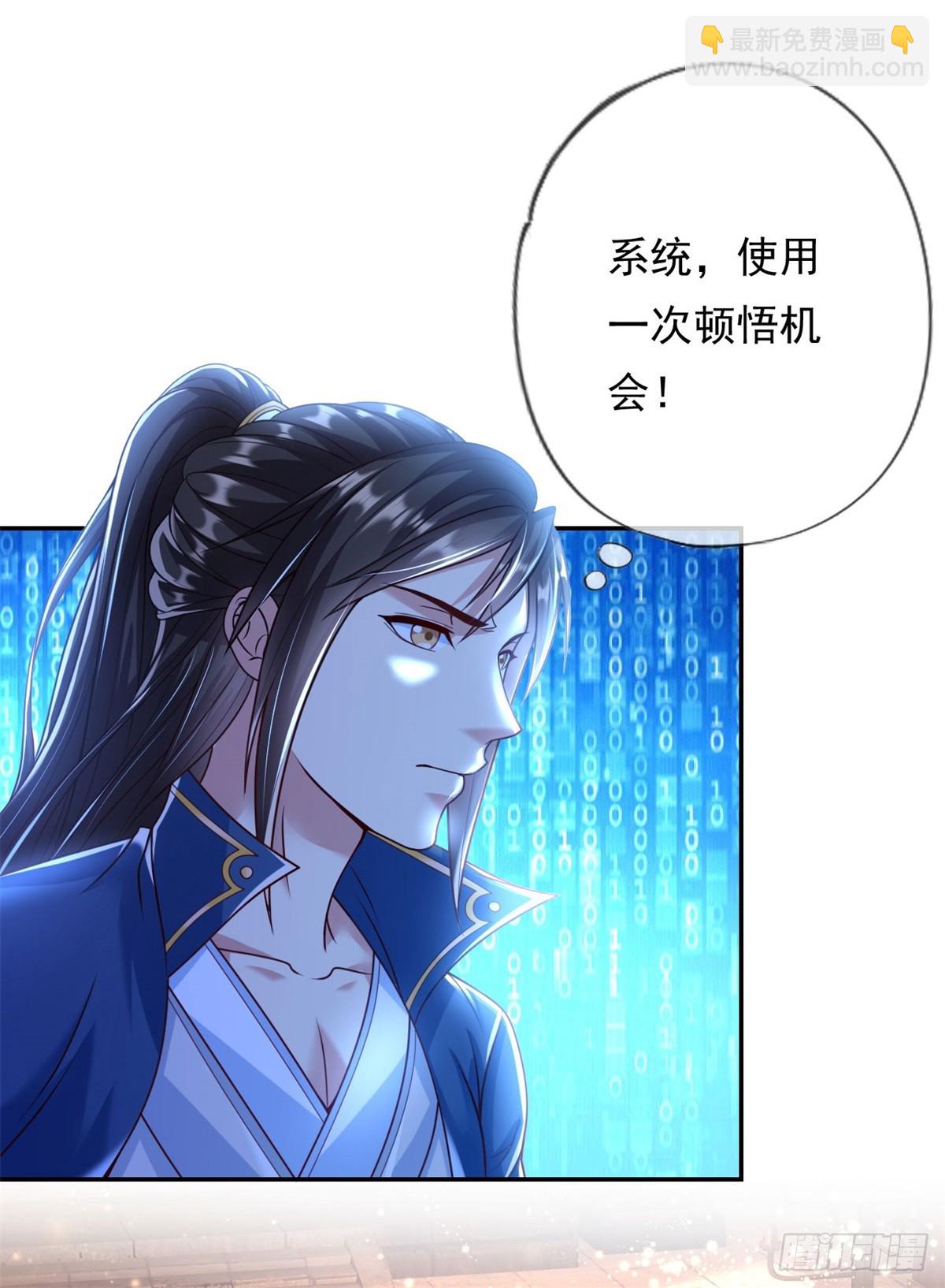 第15话 真龙王体-第16话