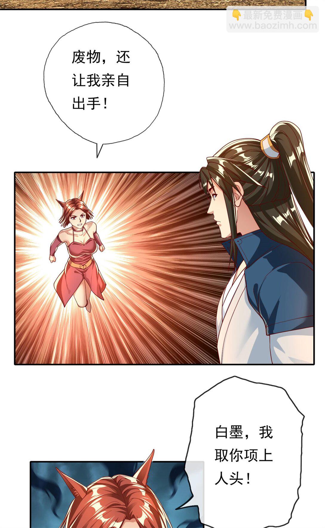 第151话 意气风发-第152话