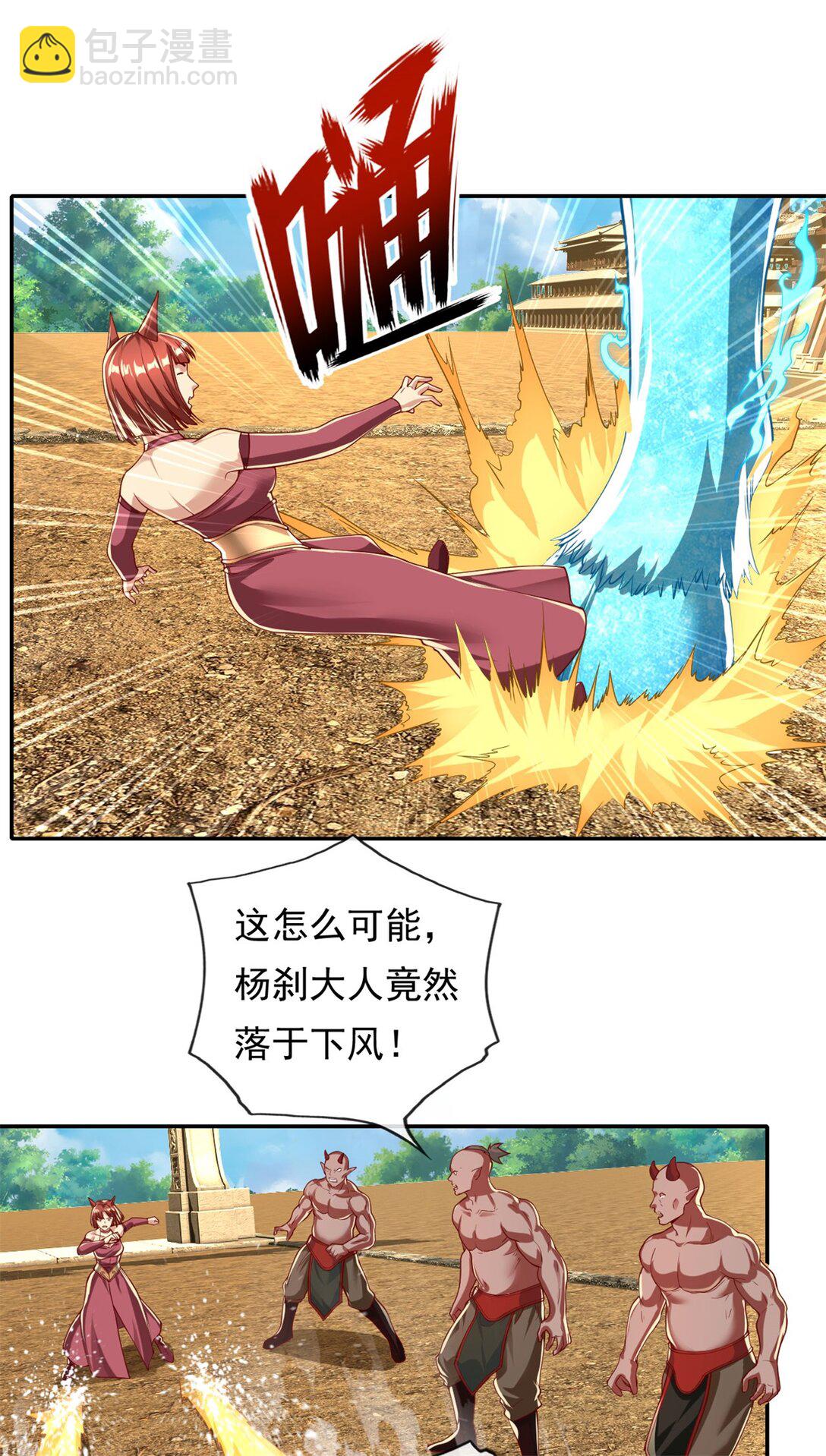 第151话 意气风发-第152话