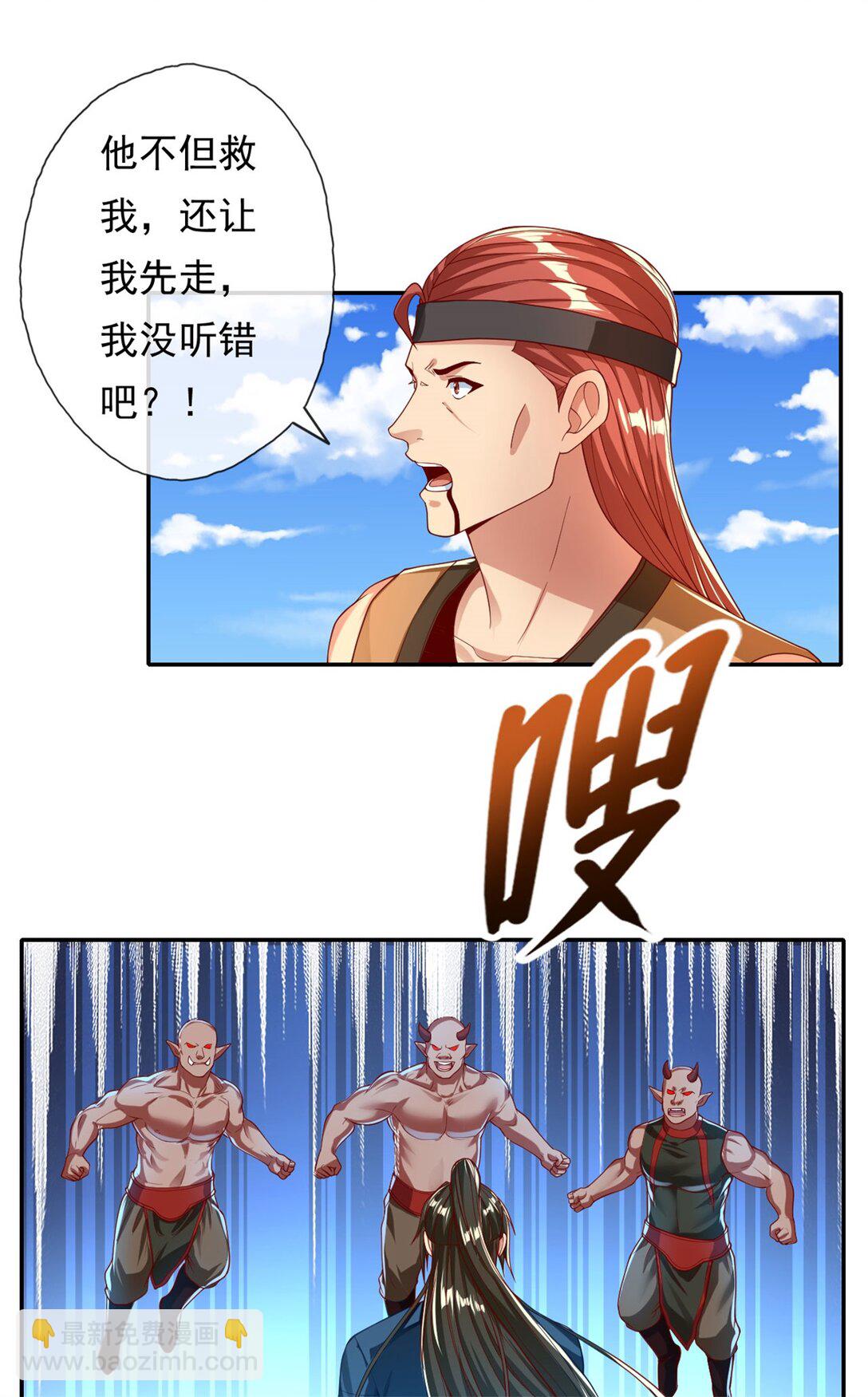 第151话 意气风发-第152话