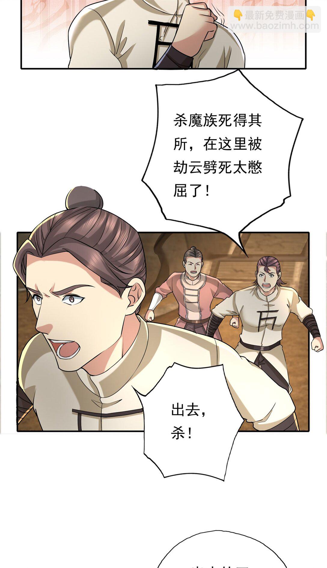 第153话 这是命令-第154话