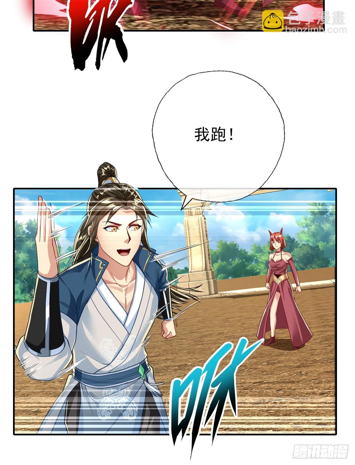 第154话 同归于尽-第156话