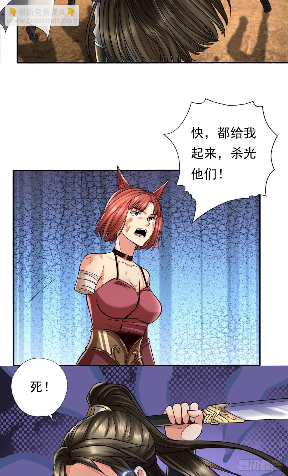 第156话 全力进攻-第158话