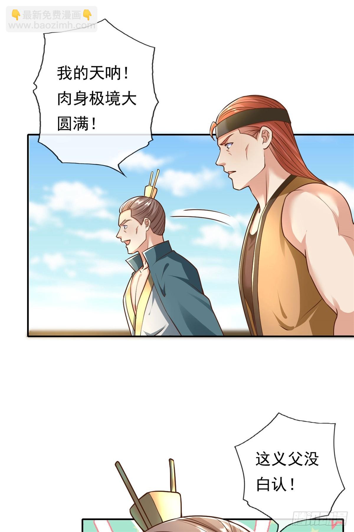 第158话 极境圆满-第160话