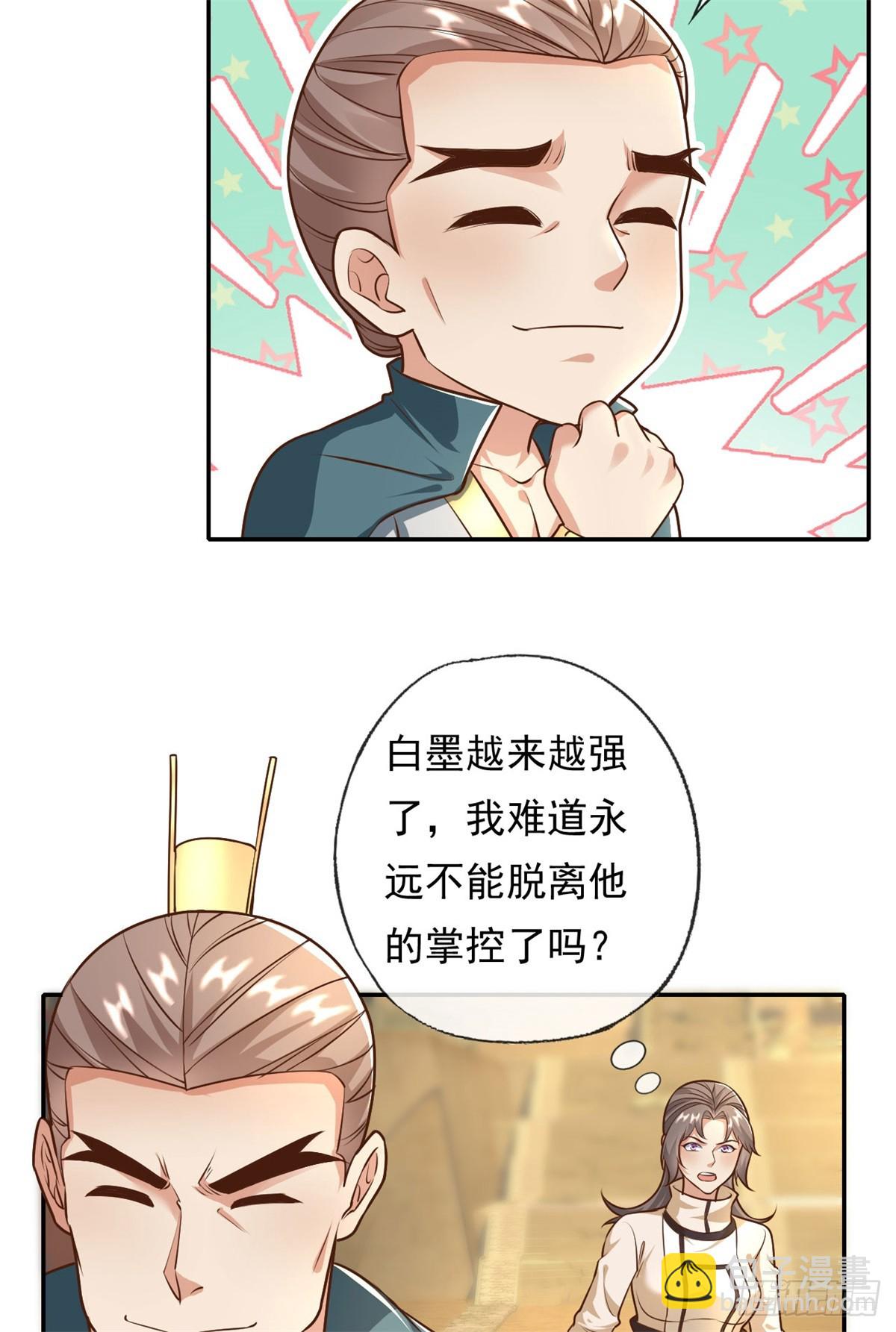 第158话 极境圆满-第160话
