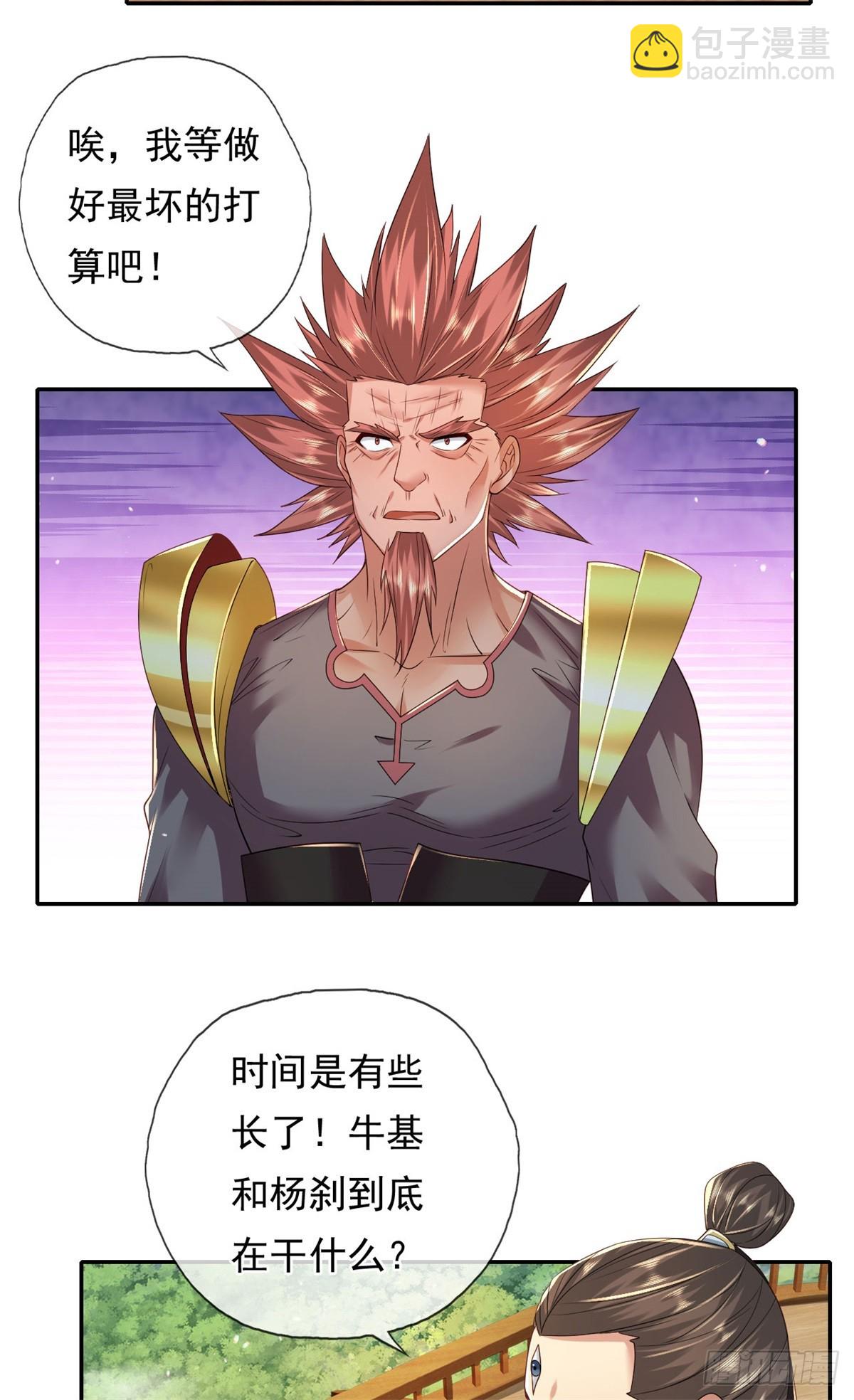 第162话 全歼魔族-第164话