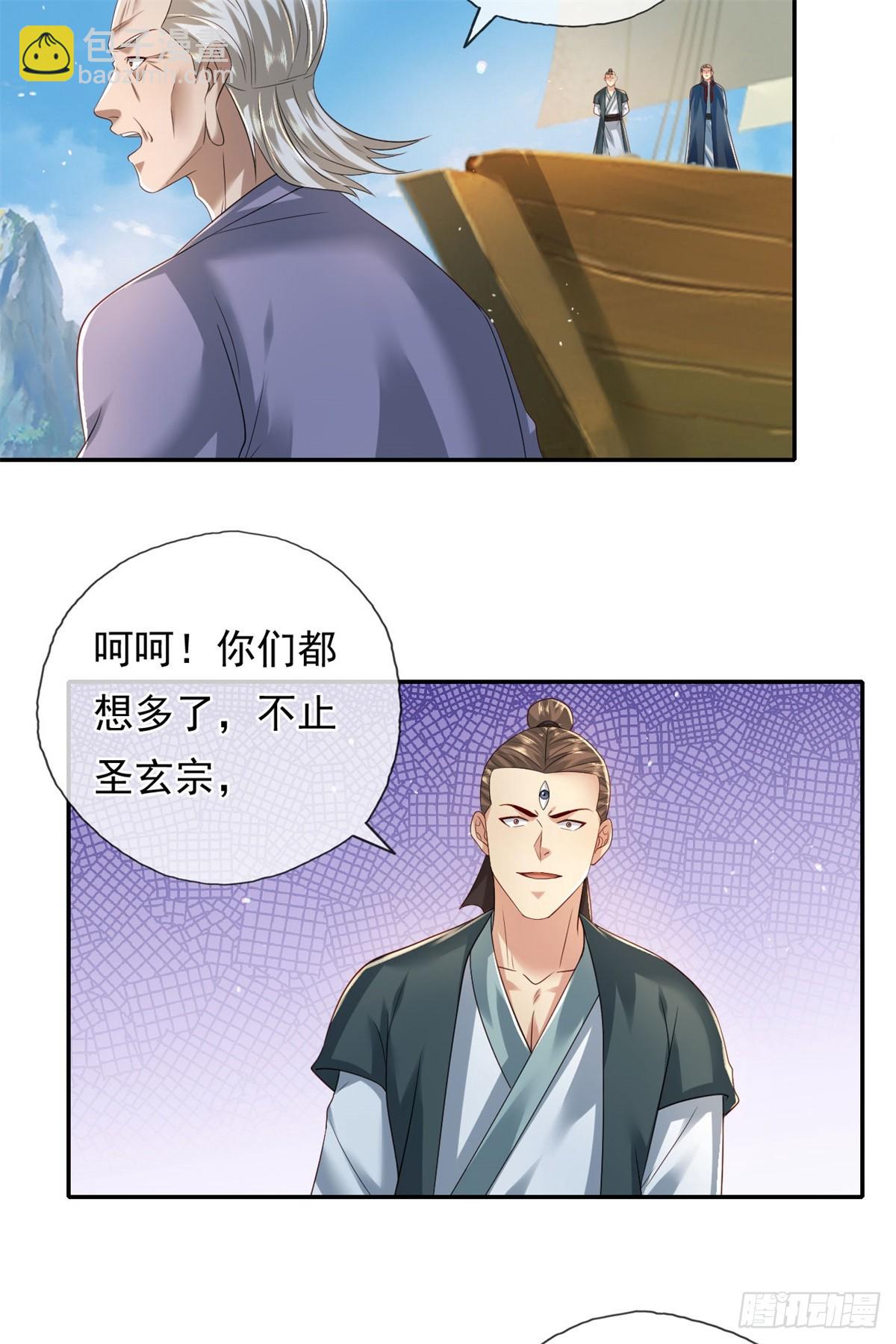 第162话 全歼魔族-第164话
