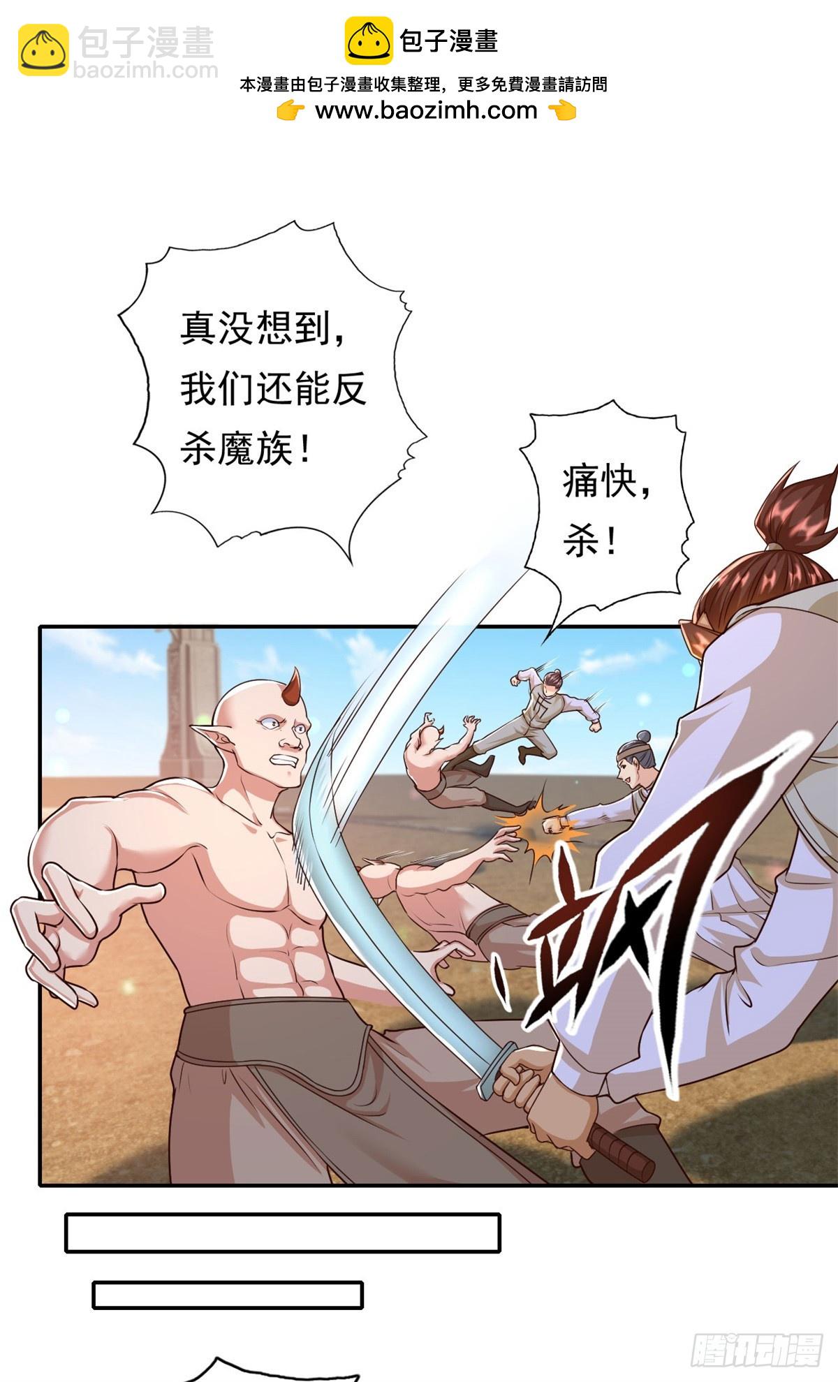 第162话 全歼魔族-第164话