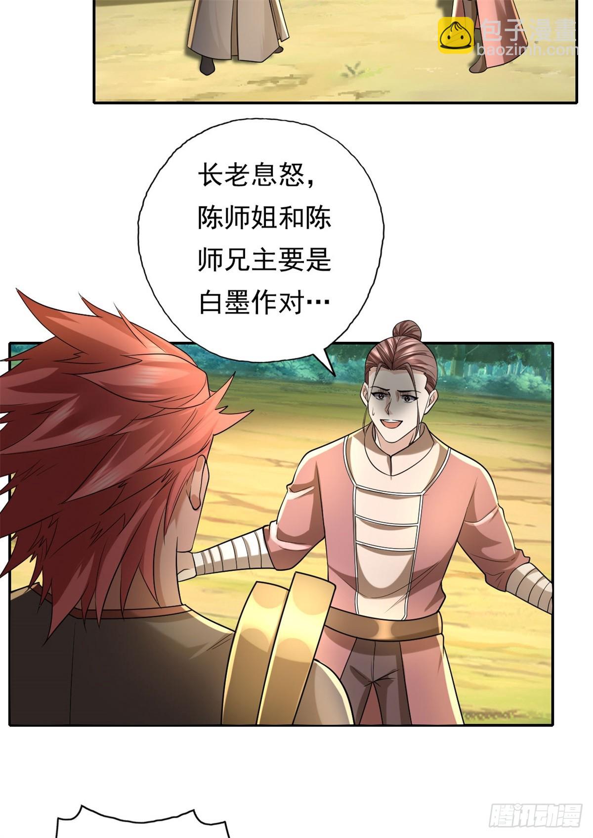第164话 婆婆妈妈-第166话