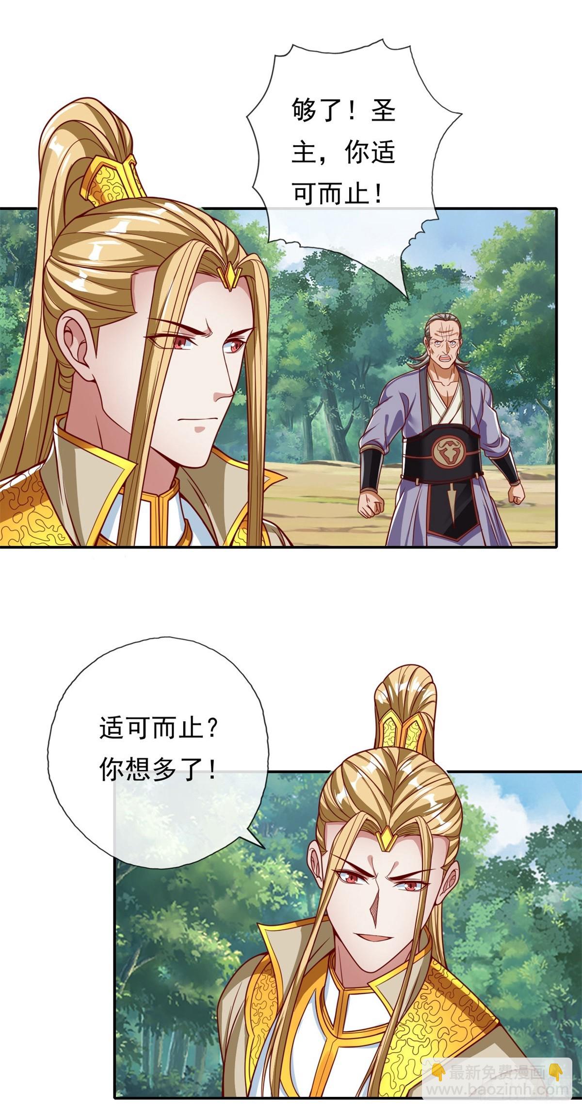 第166话 适可而止-第168话