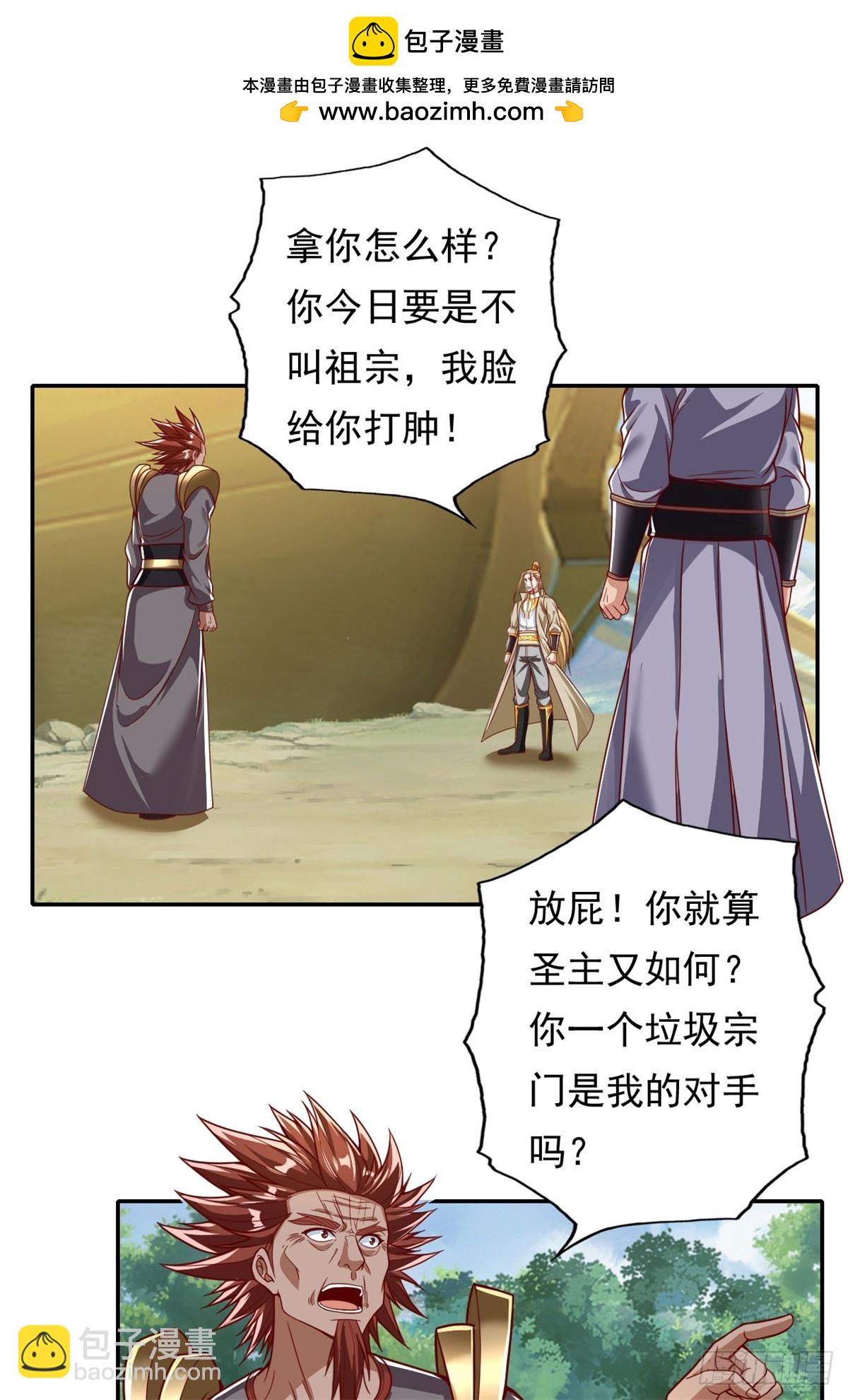 第166话 适可而止-第168话