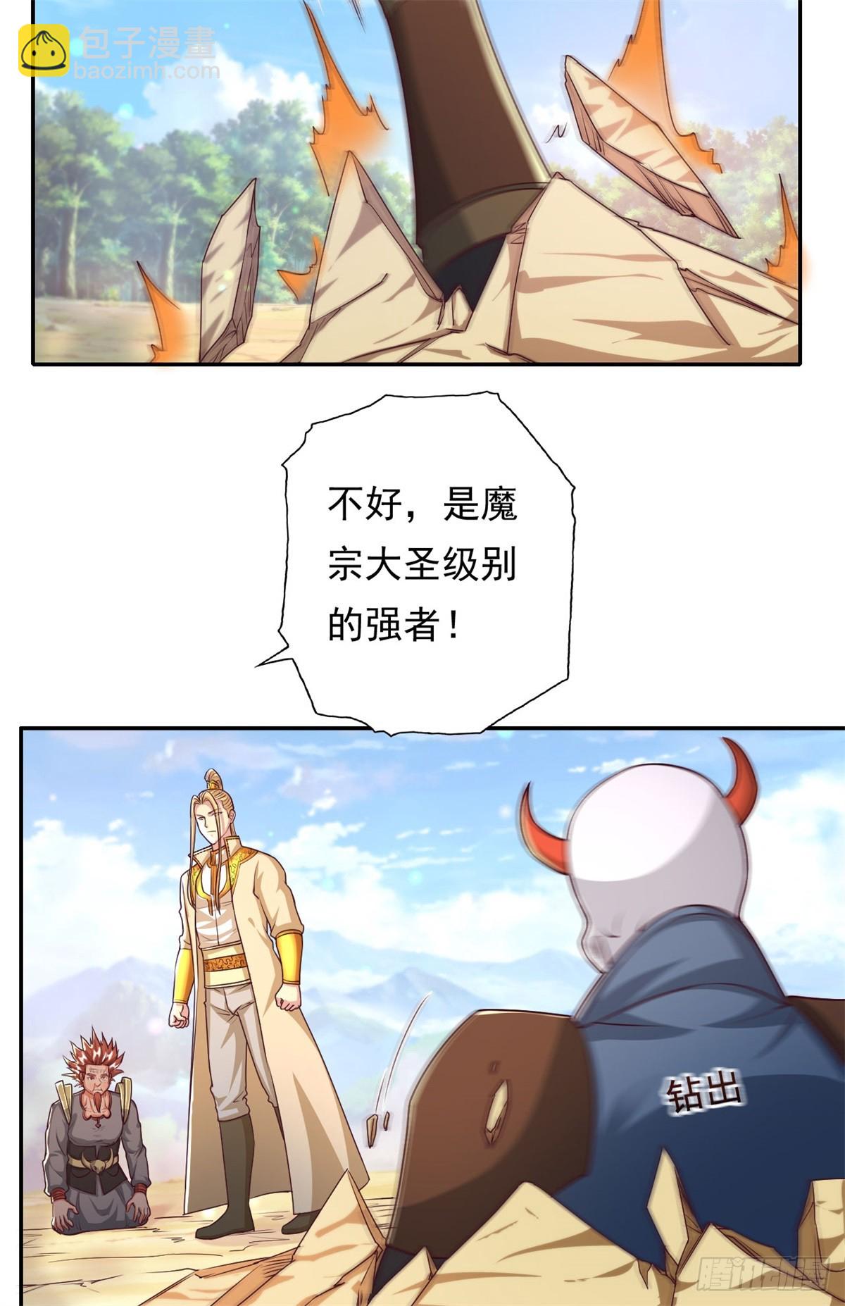 第166话 适可而止-第168话