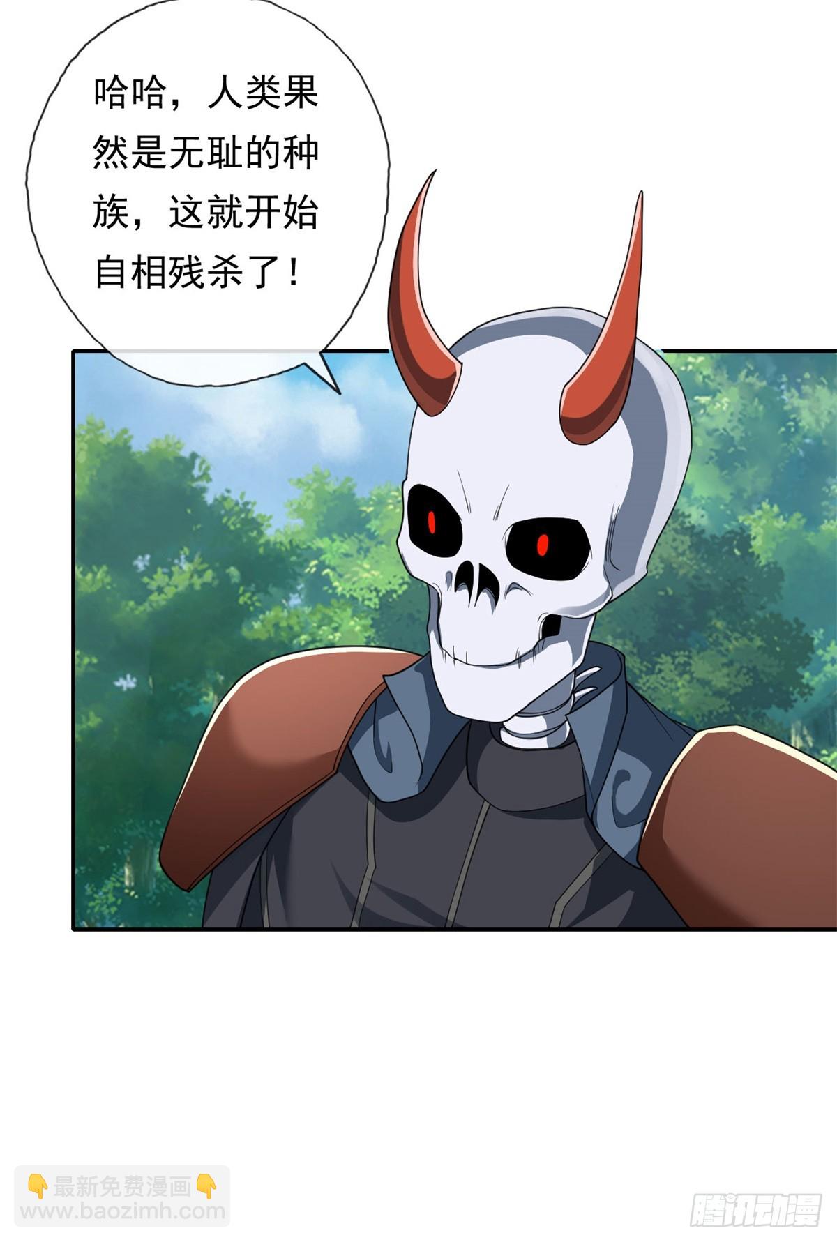 第168话 魔族秘法-第170话