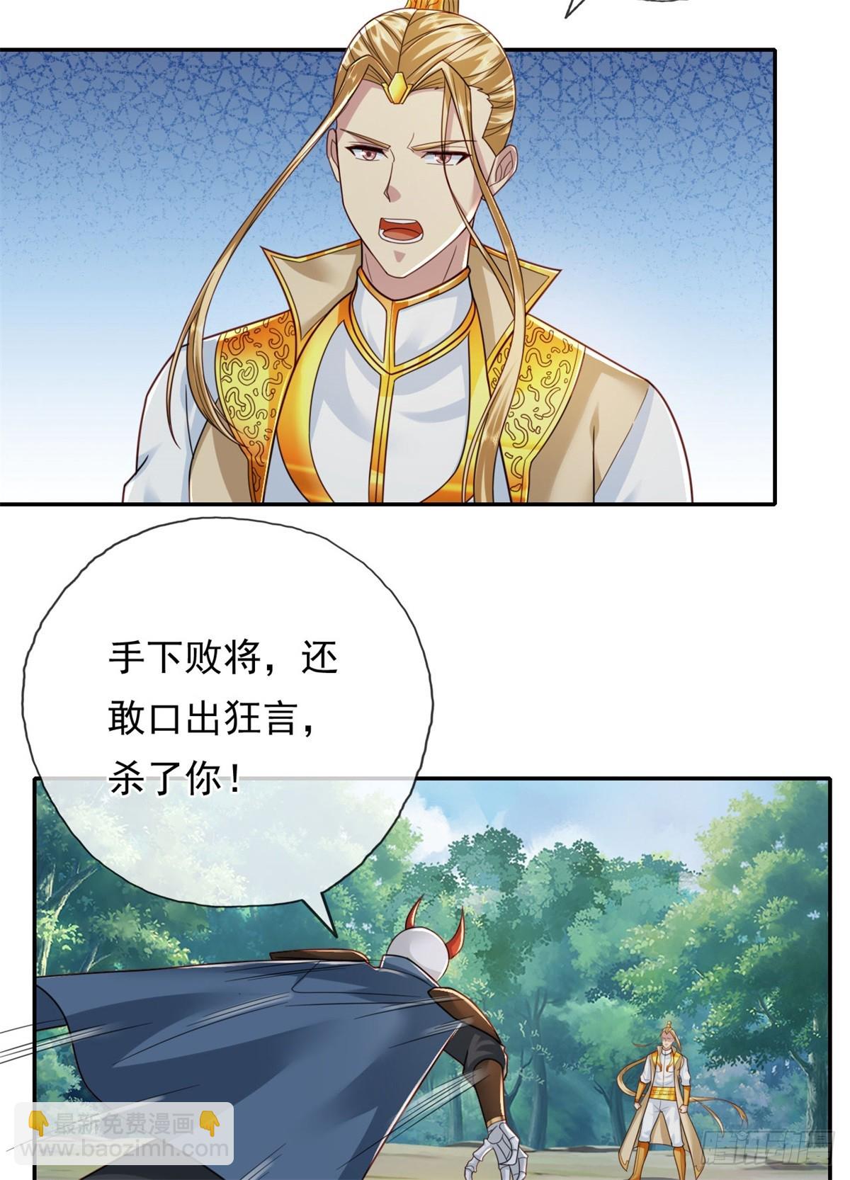 第168话 魔族秘法-第170话