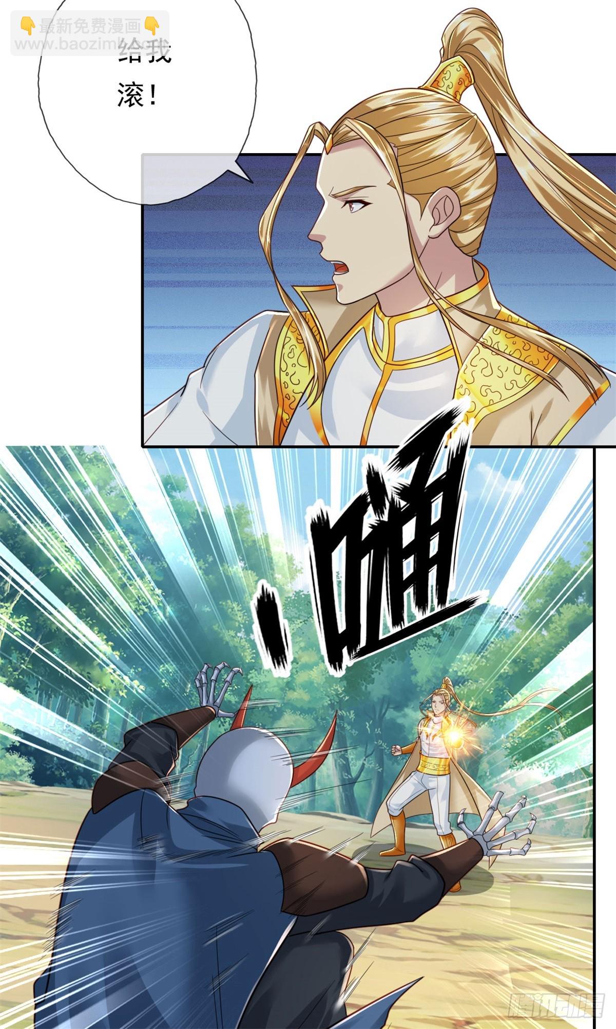 第168话 魔族秘法-第170话