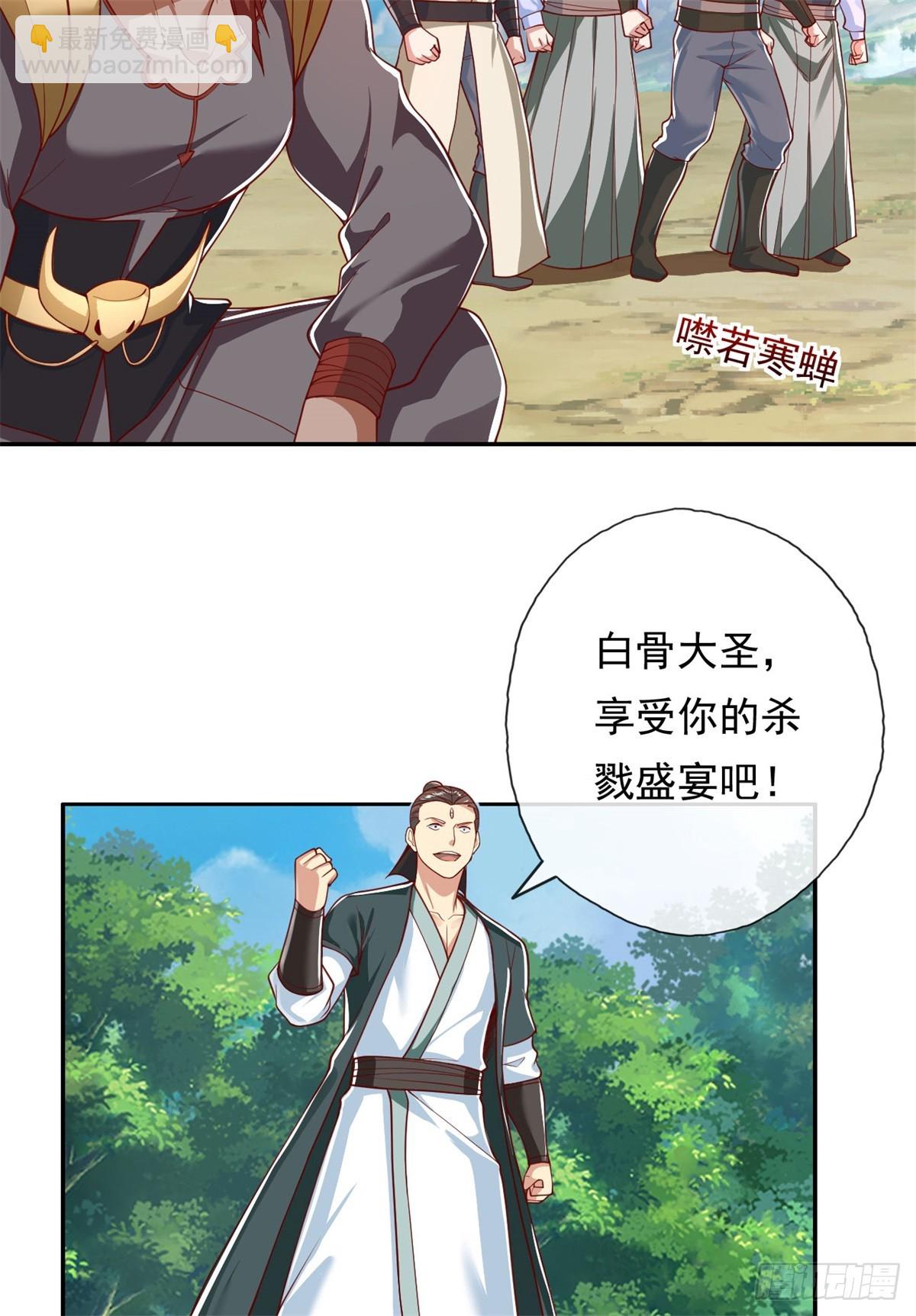 第168话 魔族秘法-第170话