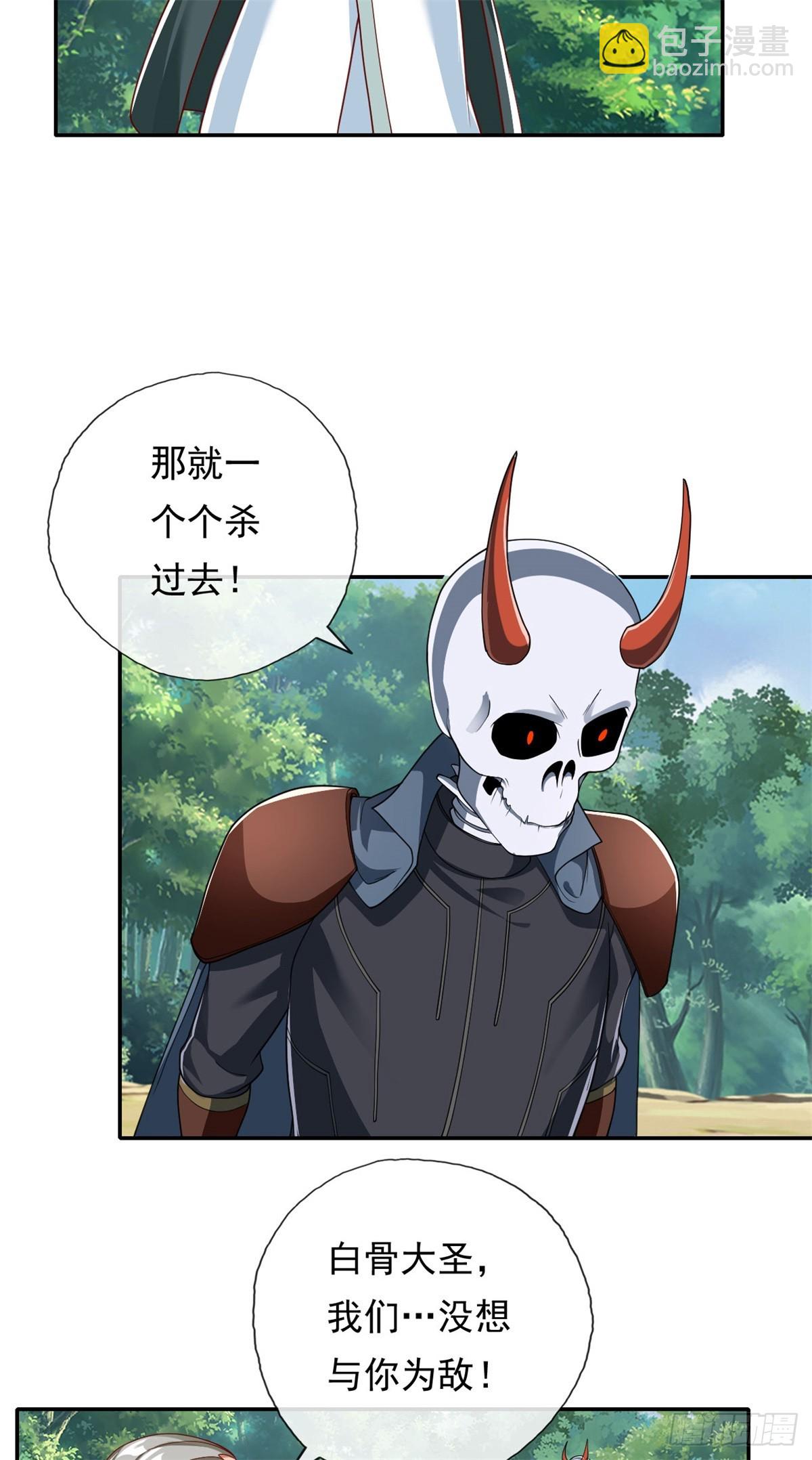 第168话 魔族秘法-第170话