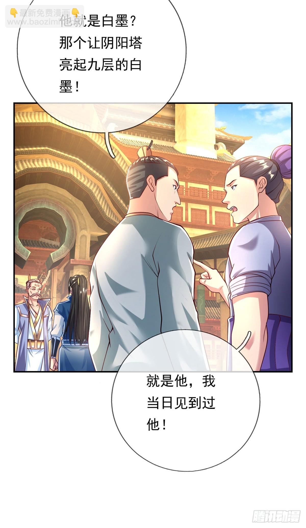 第17话 天生神力-第18话