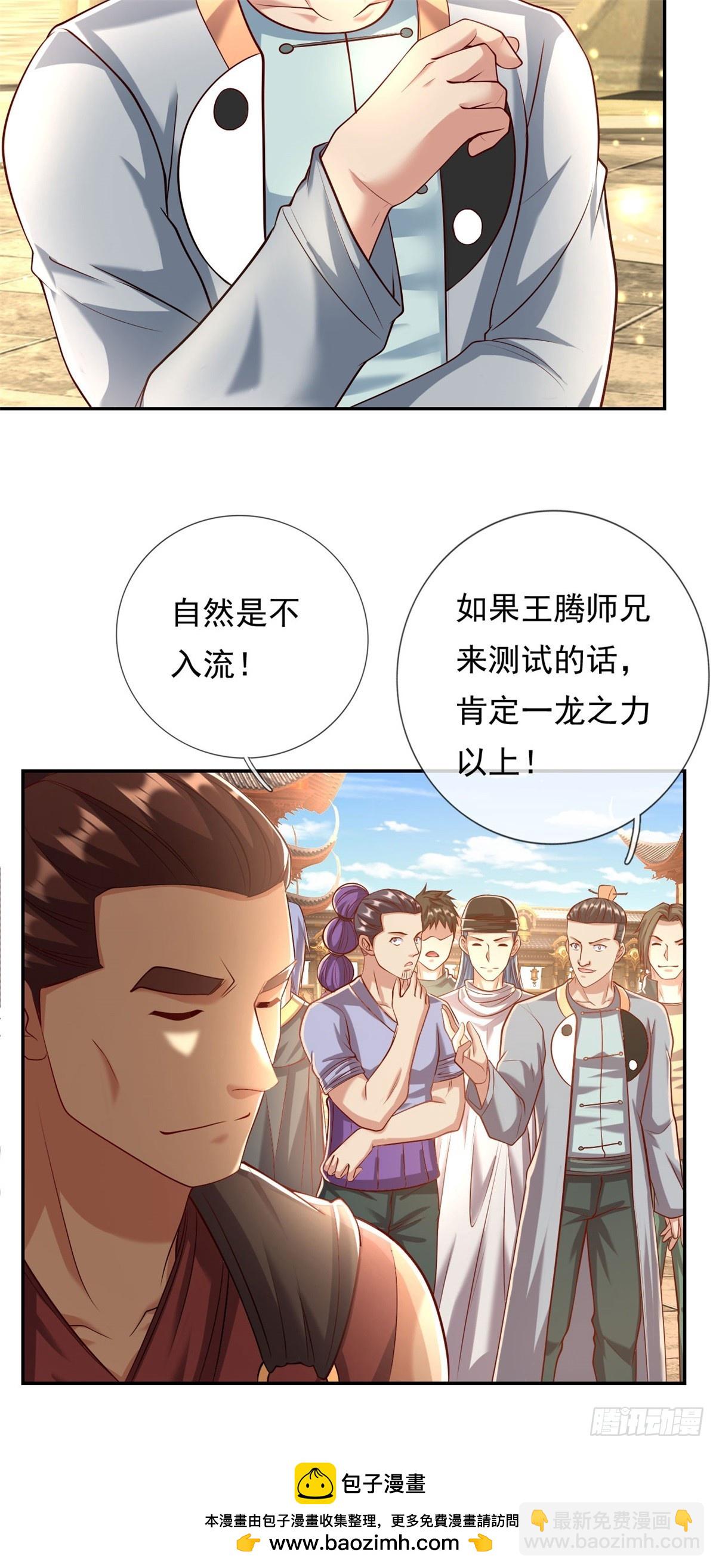 第17话 天生神力-第18话