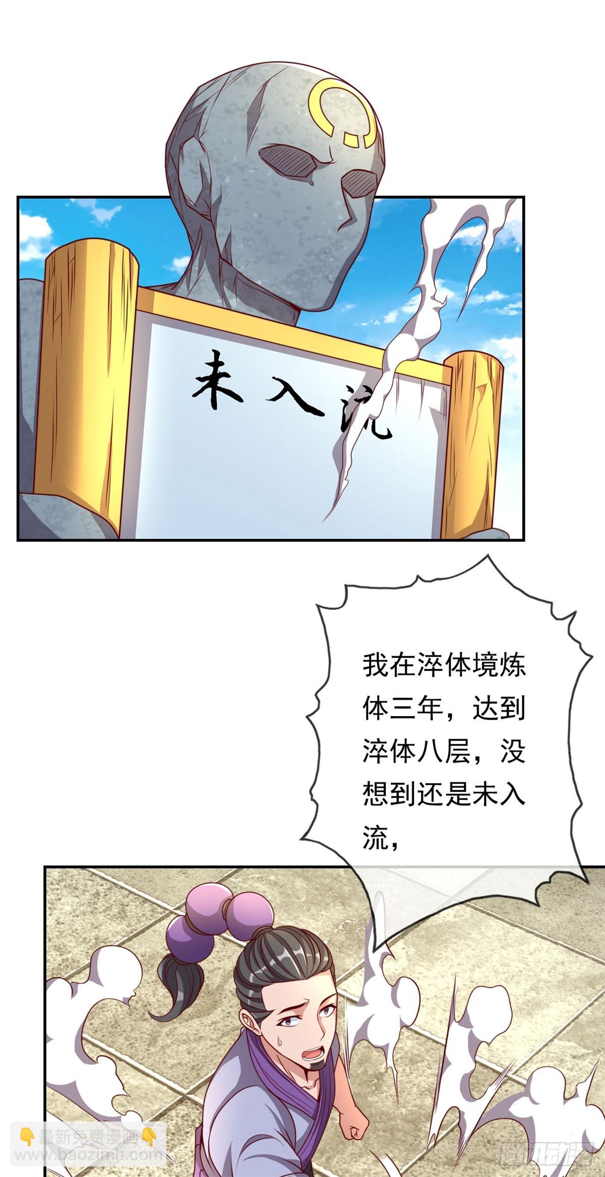 第17话 天生神力-第18话