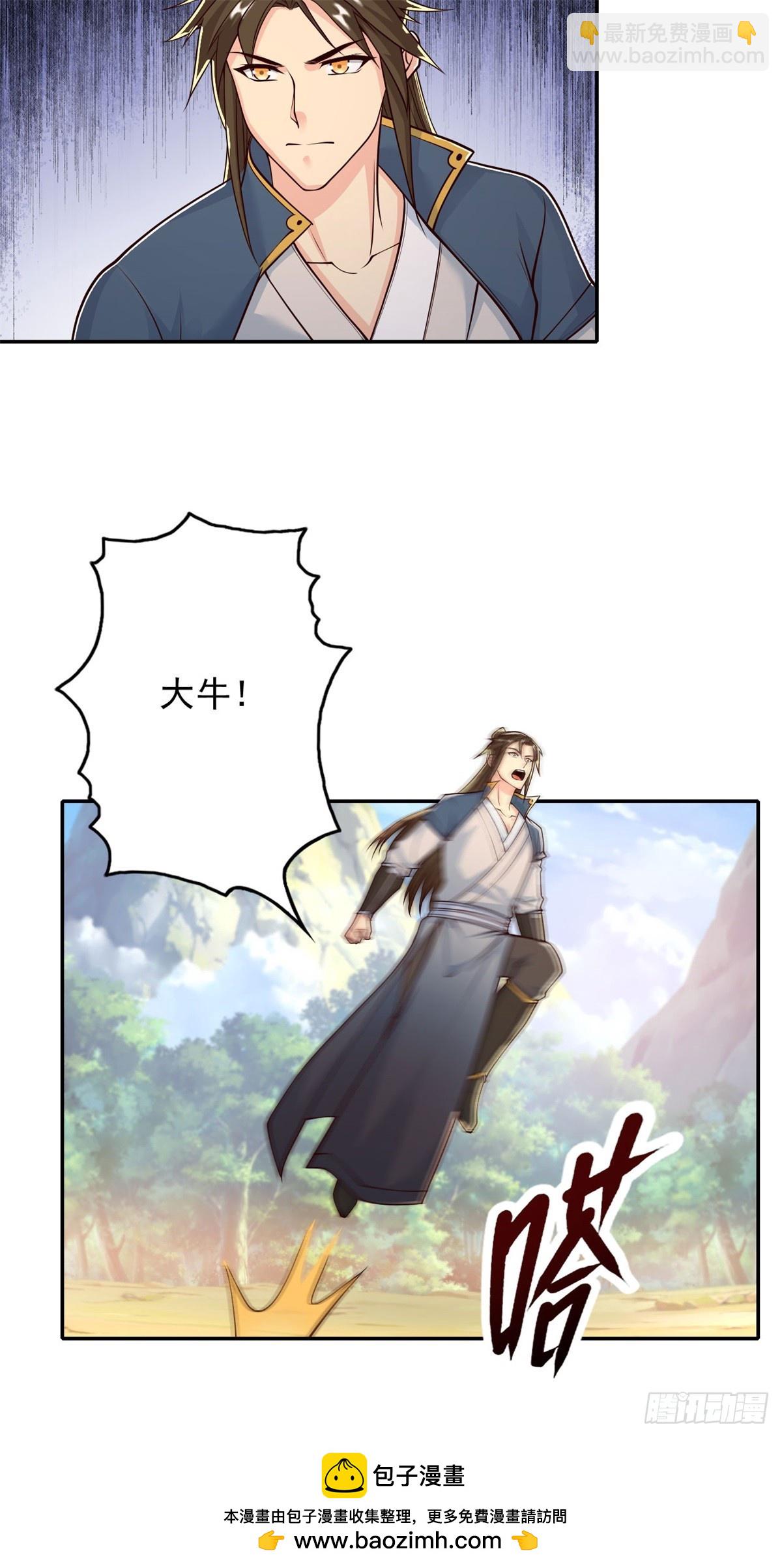 第170话 魔族天骄-第172话