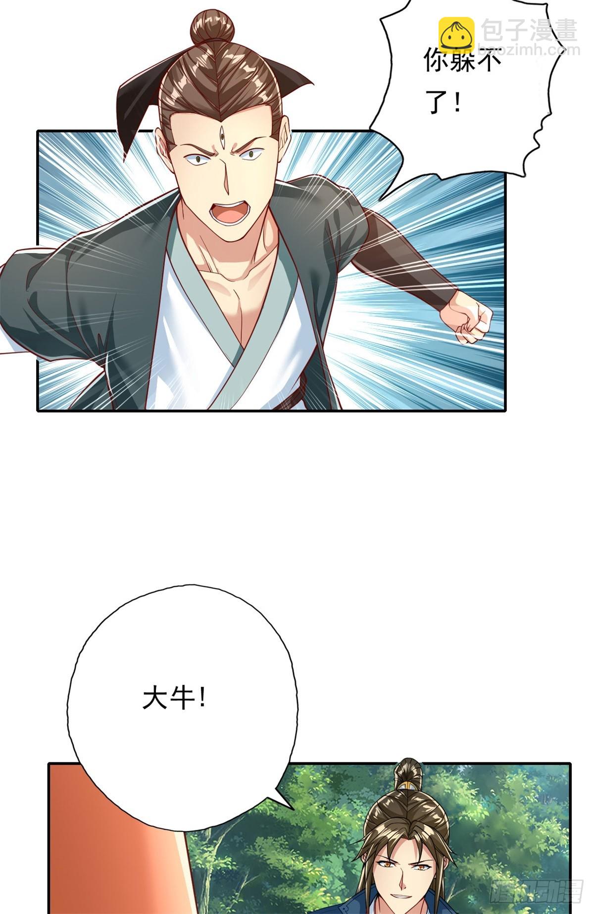 第170话 魔族天骄-第172话