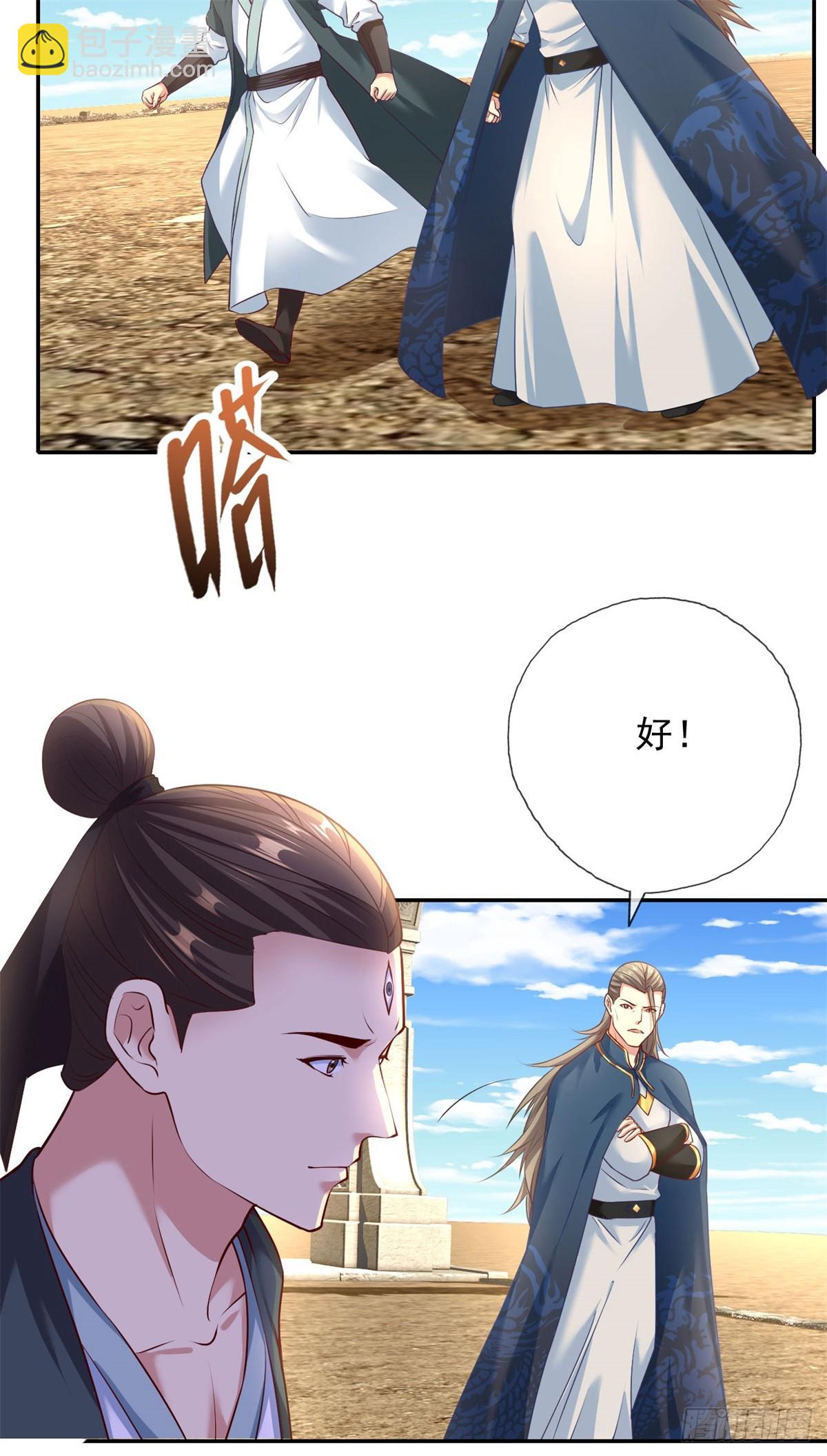第172话 顾念旧情-第174话