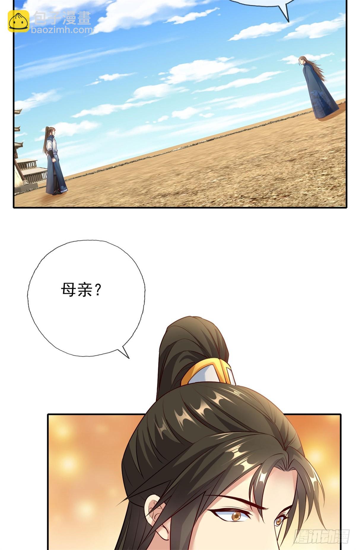 第172话 顾念旧情-第174话