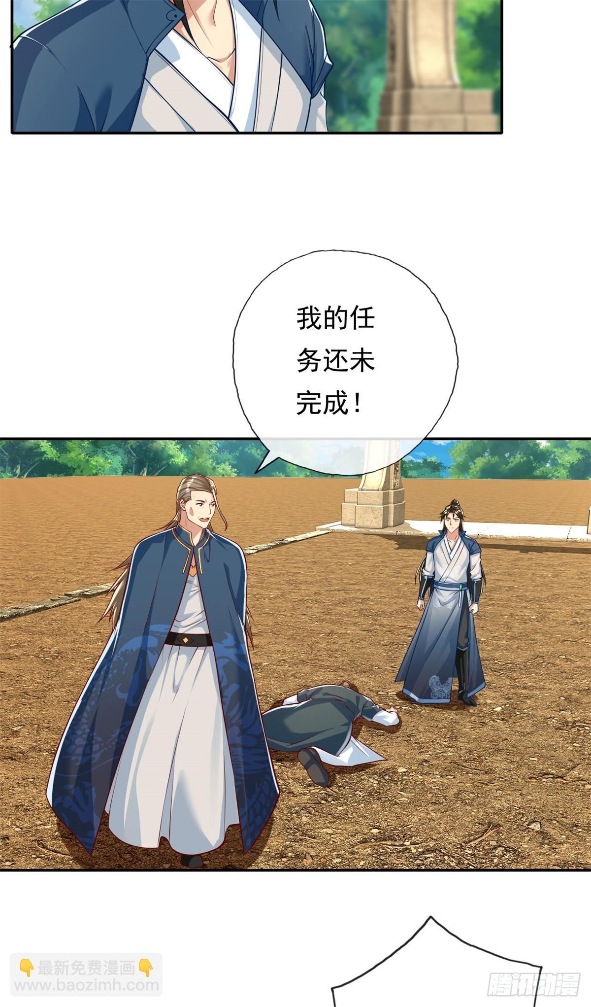 第174话 任务未完-第176话