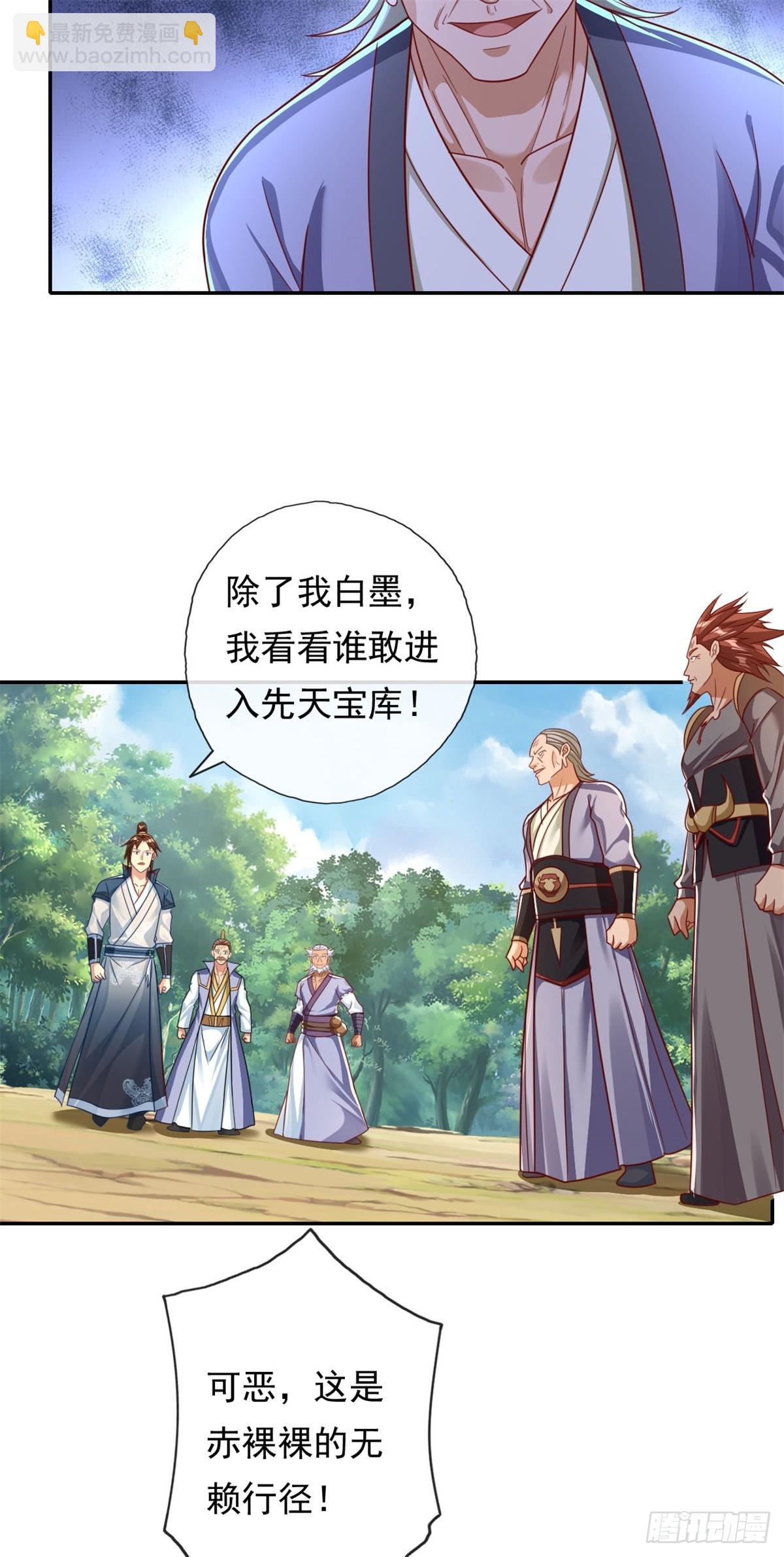 第178话 无人出声-第180话