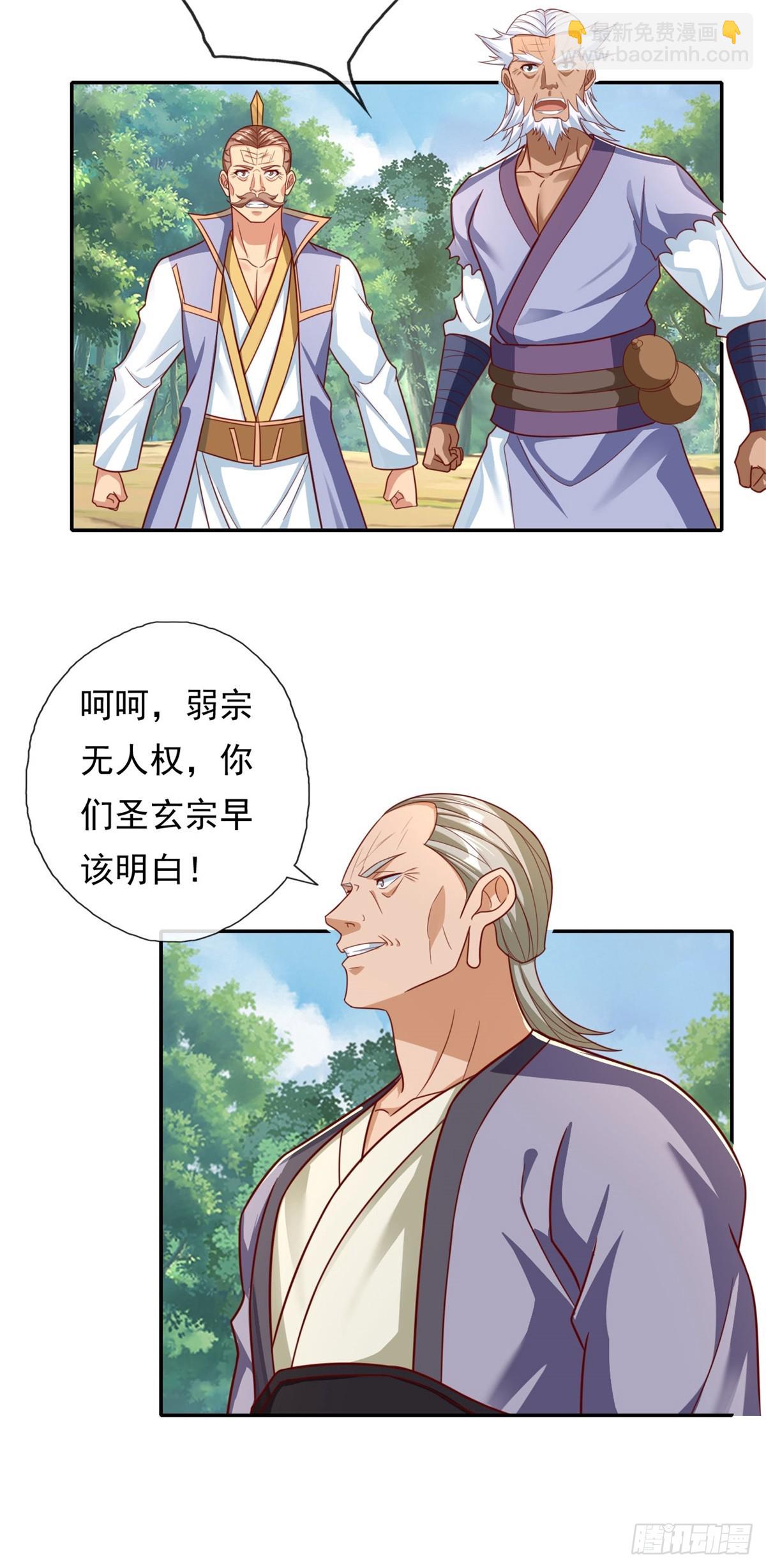 第178话 无人出声-第180话