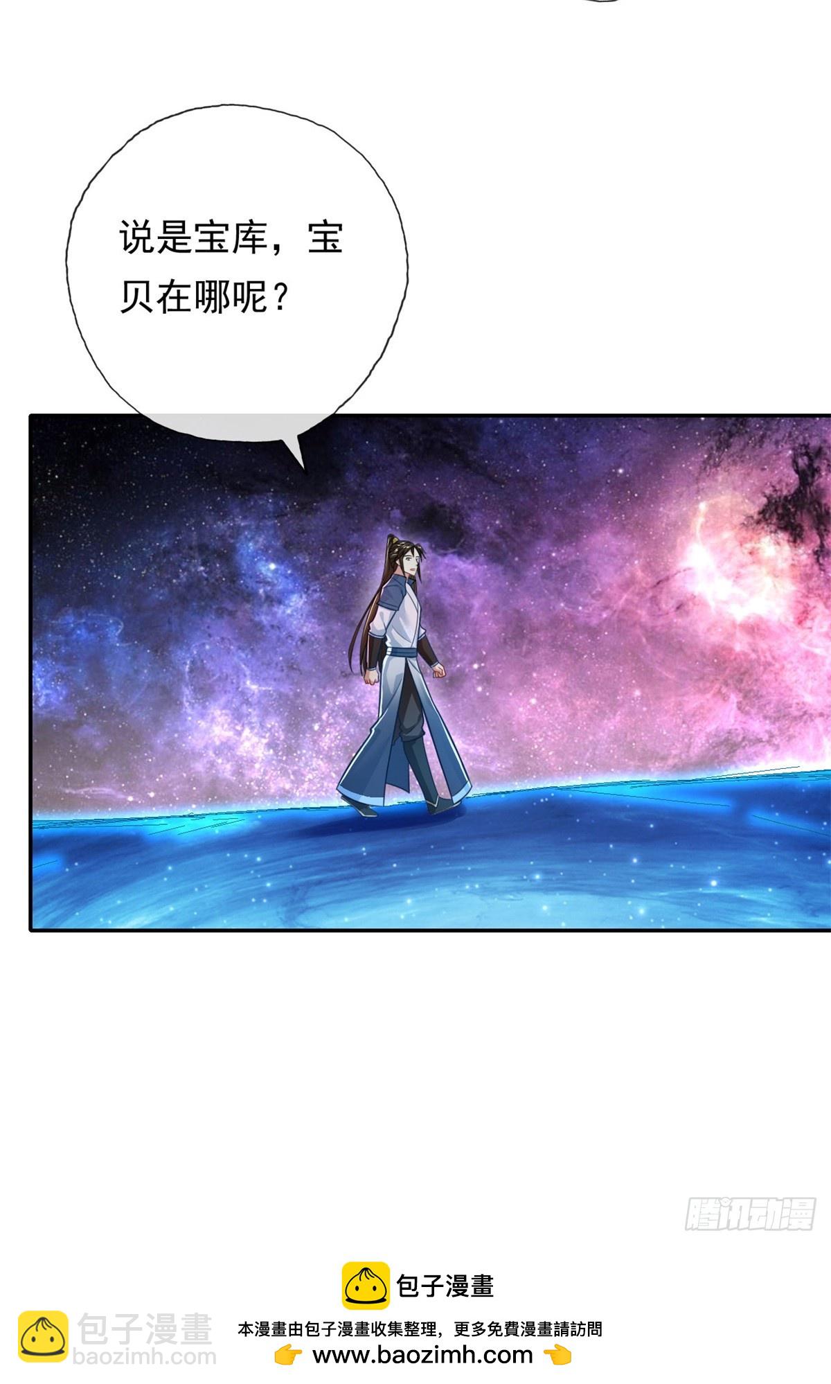 第180话 第一天骄-第182话