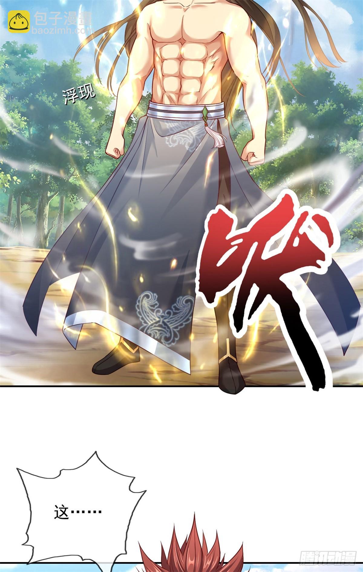 第180话 第一天骄-第182话