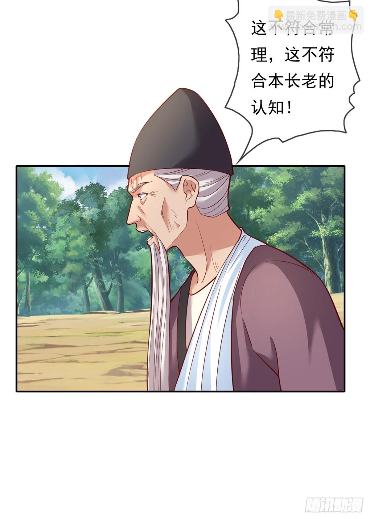 第180话 第一天骄-第182话