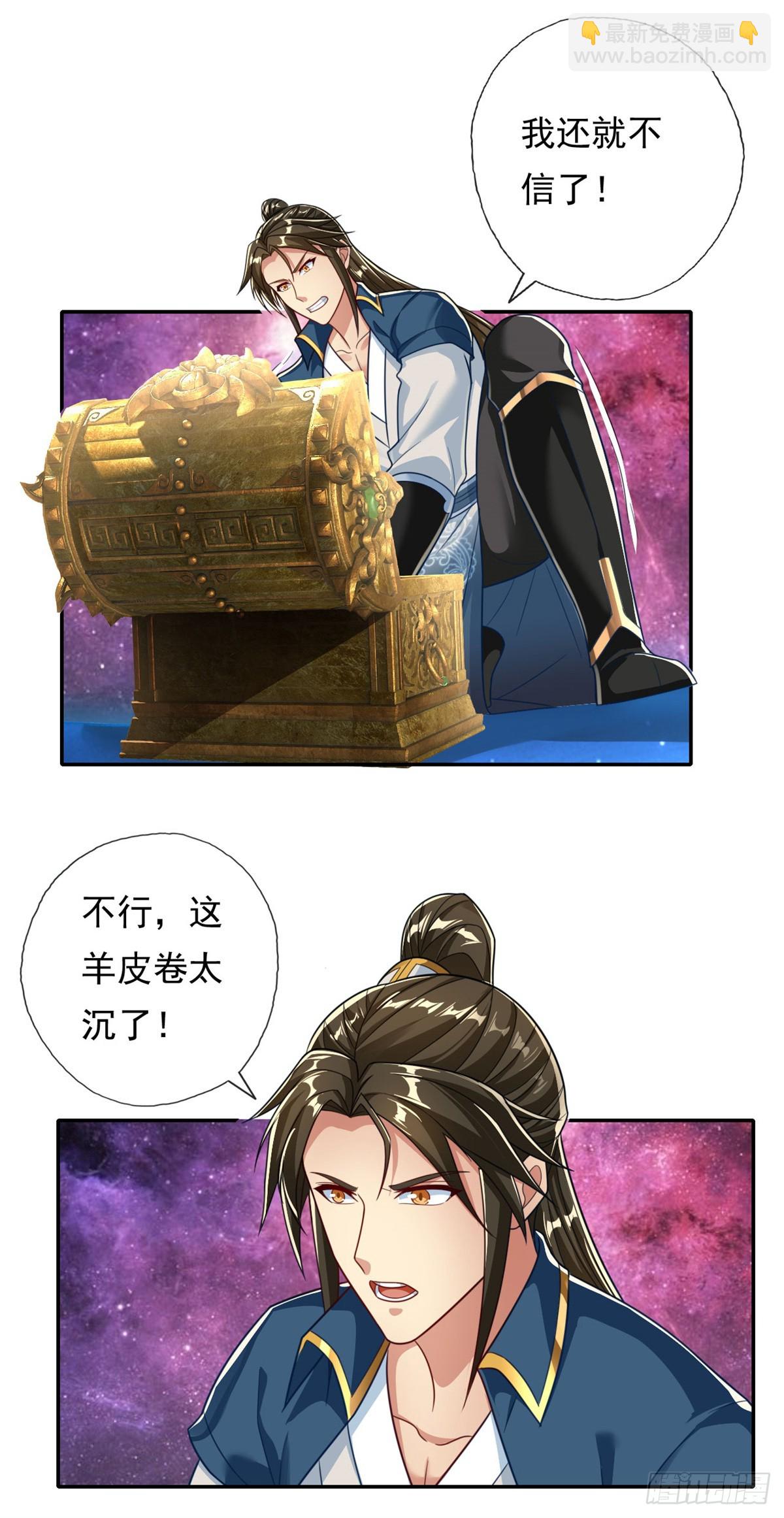 第184话 黄金宝箱-第186话