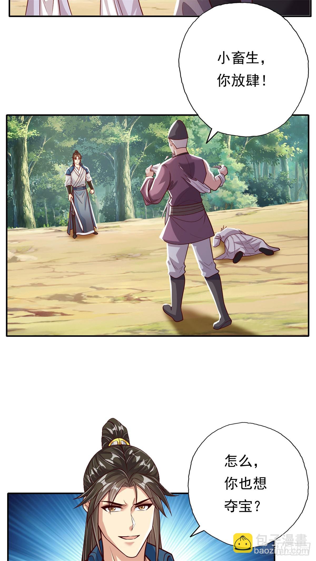第186话 想要夺宝-第188话