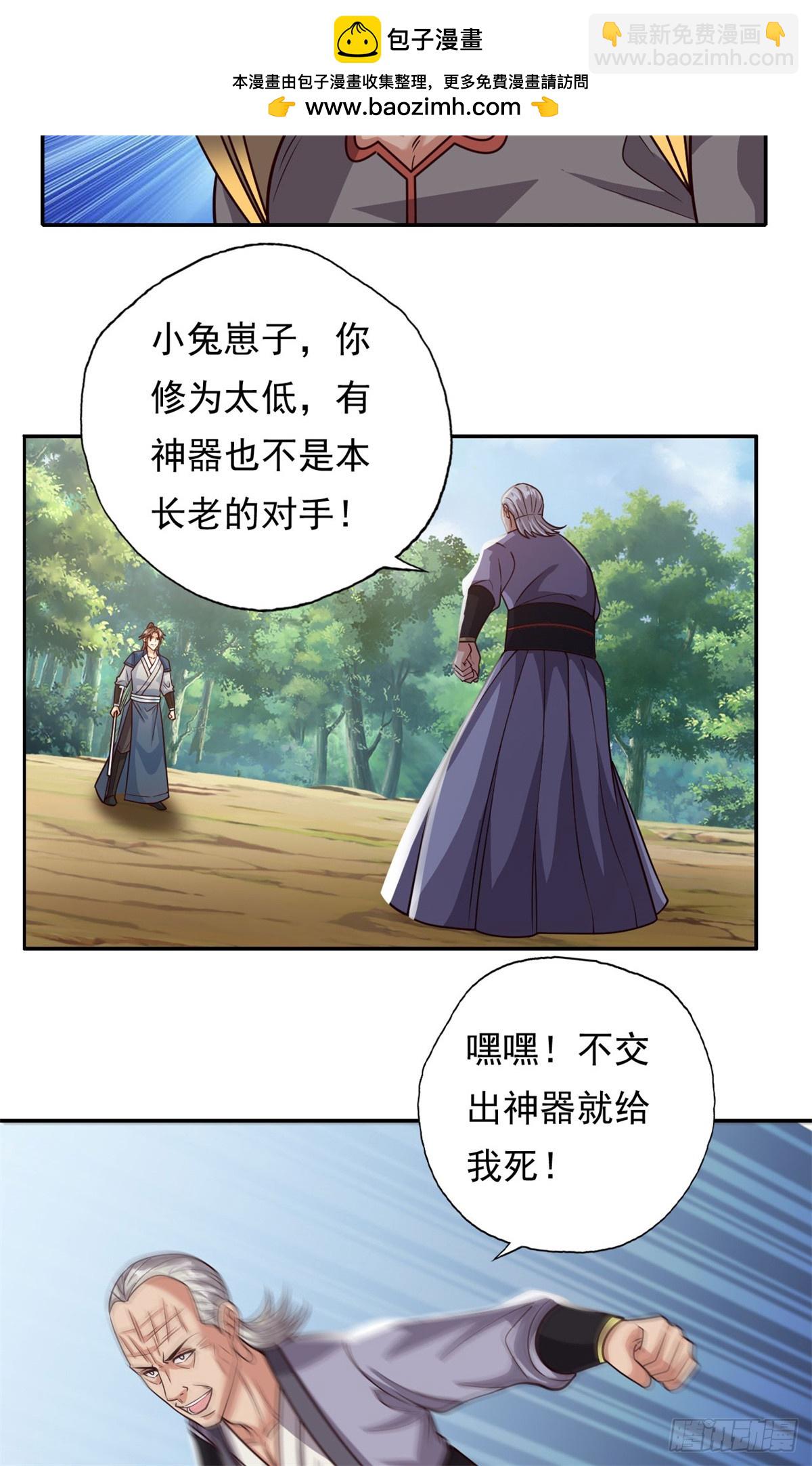 第186话 想要夺宝-第188话