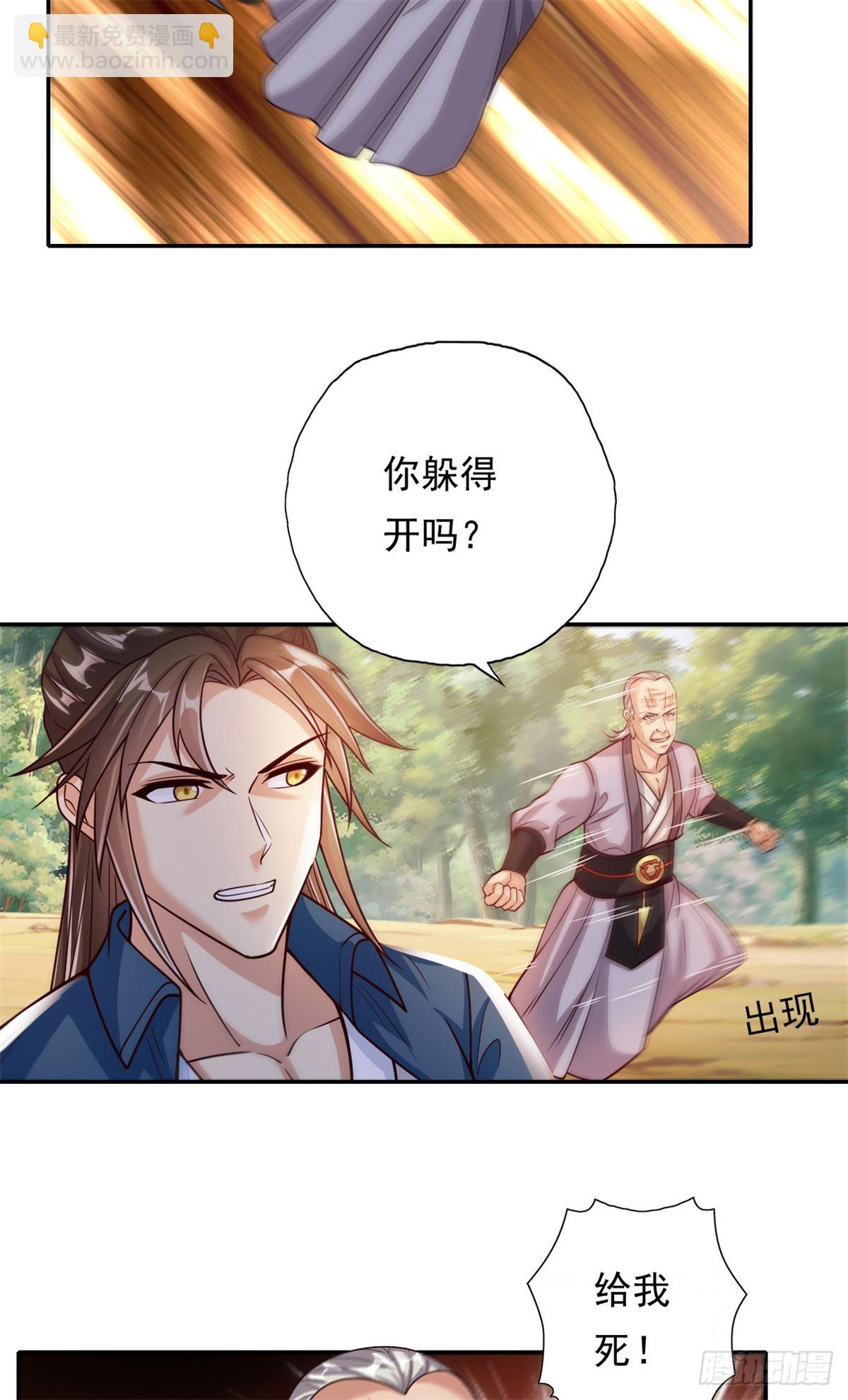 第186话 想要夺宝-第188话