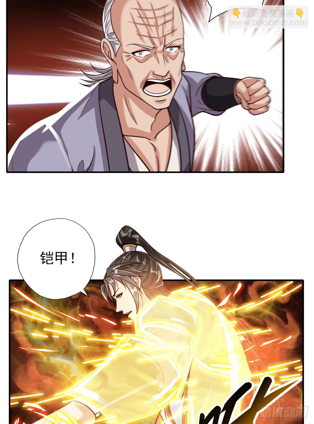 第186话 想要夺宝-第188话