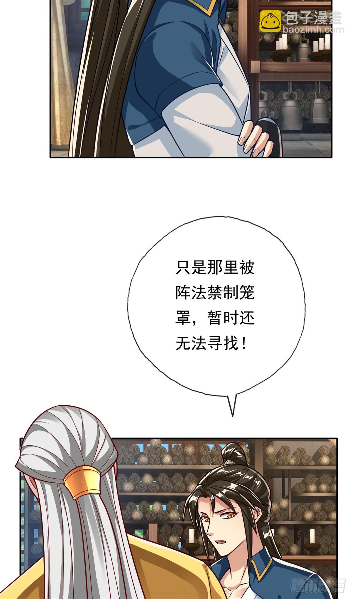 第188话 升仙大会-第190话