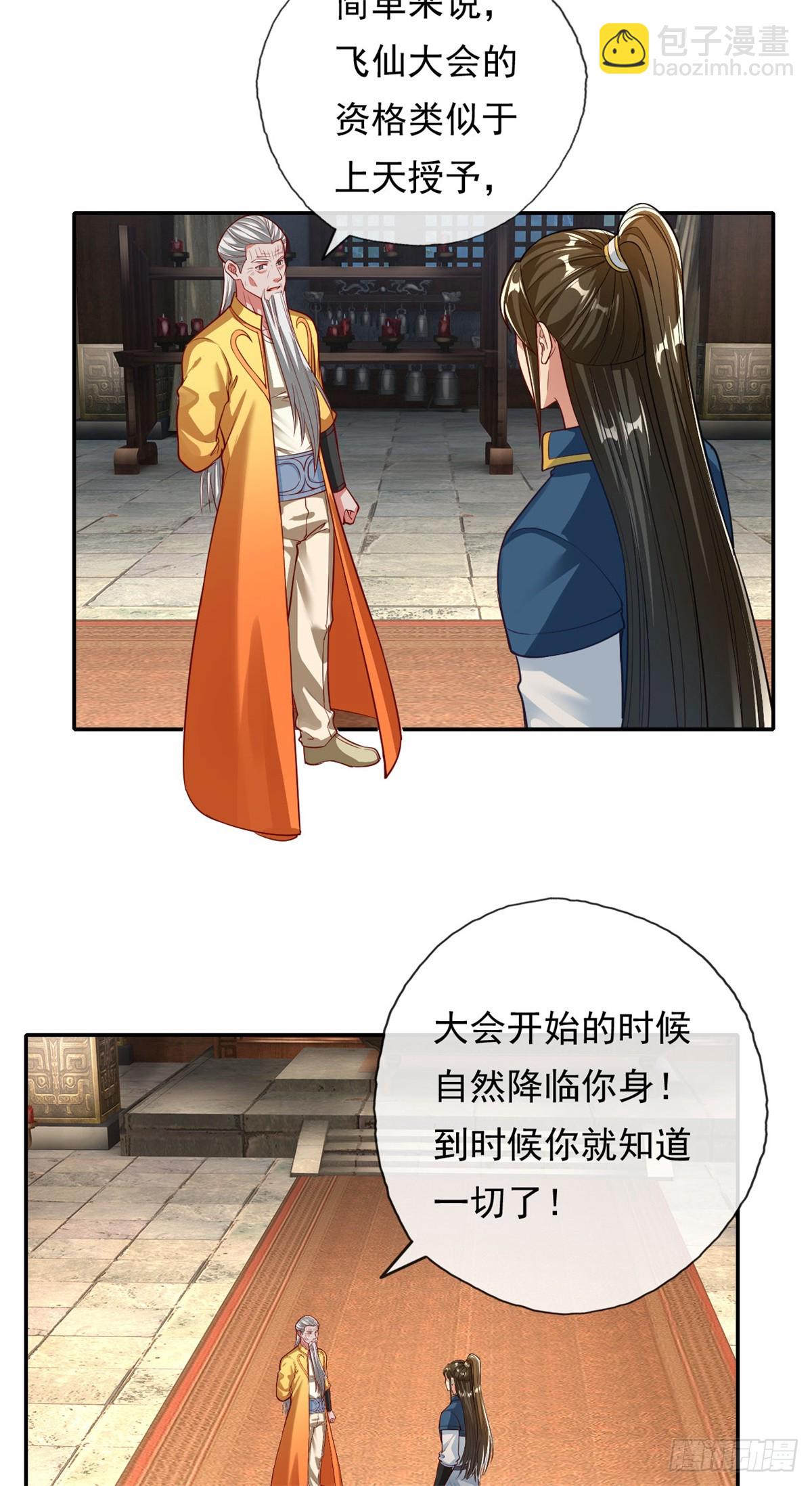 第188话 升仙大会-第190话