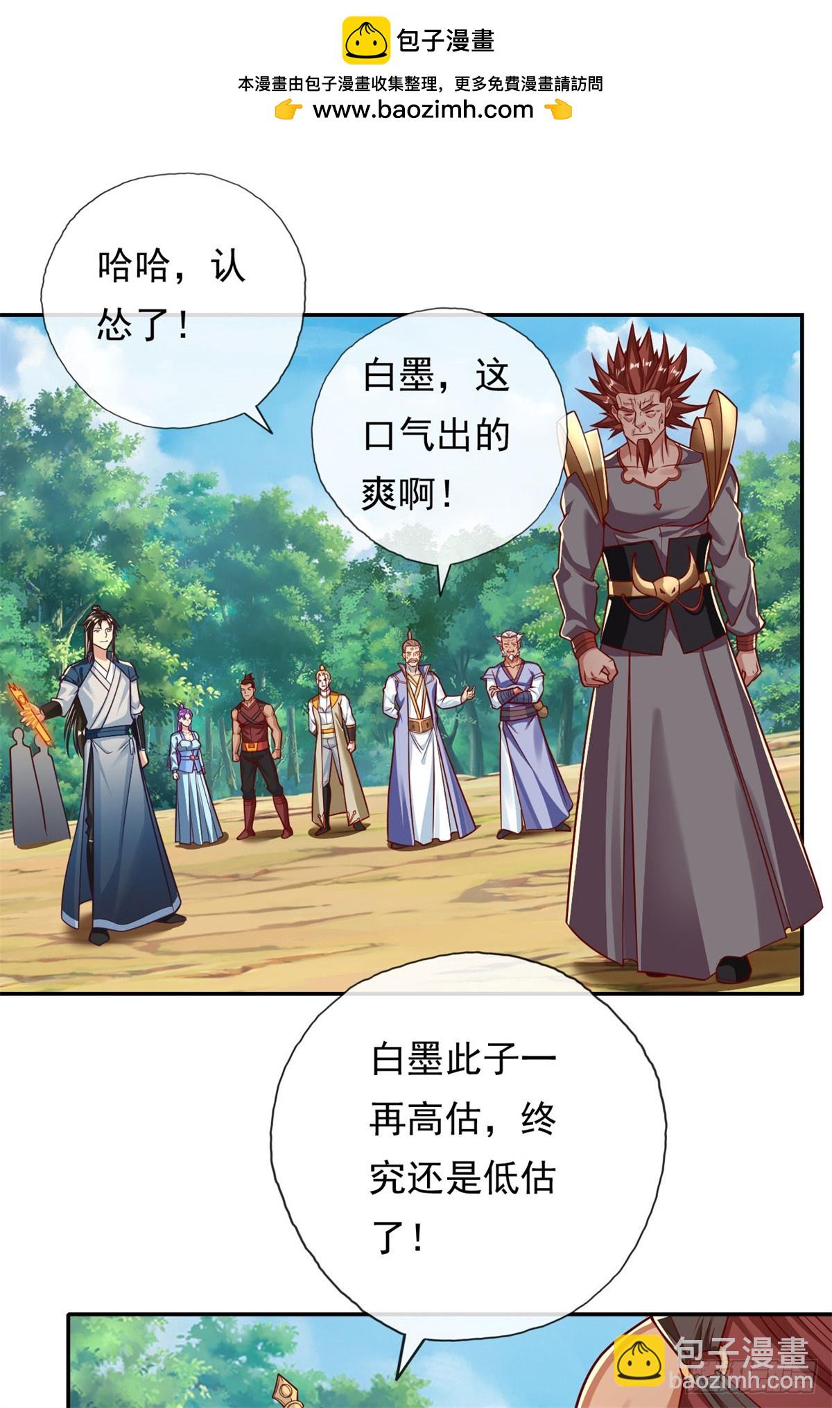 第188话 升仙大会-第190话